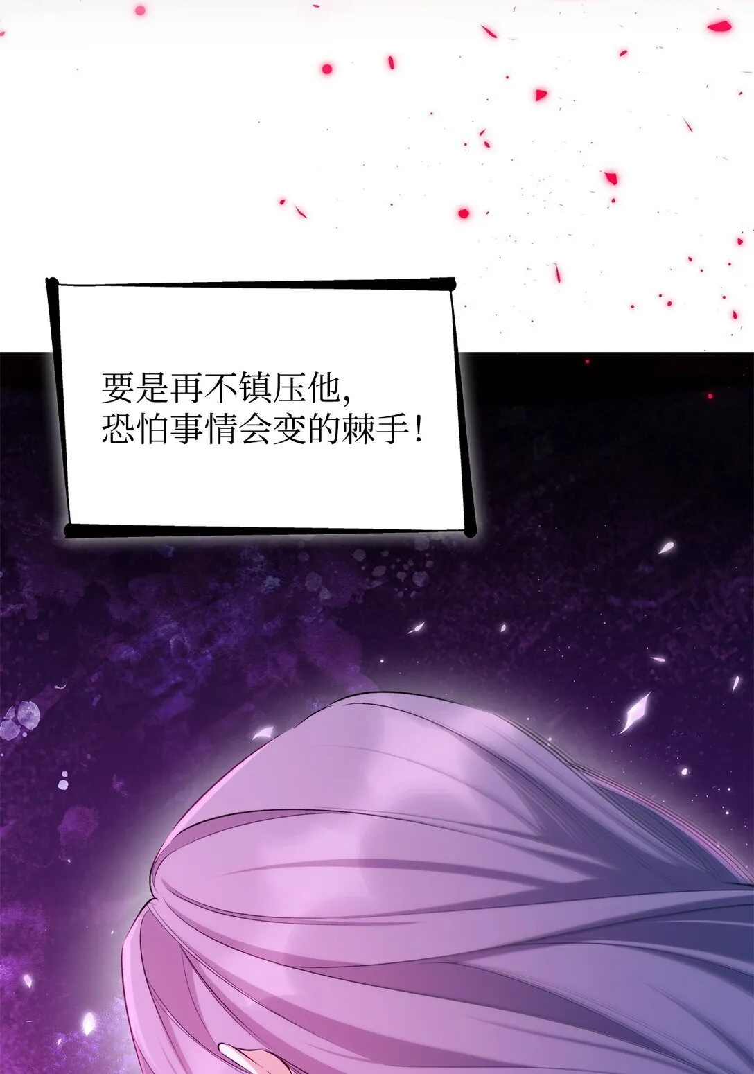 72 家人是软肋 第30页