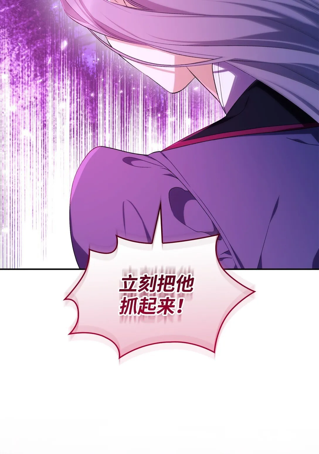 72 家人是软肋 第31页