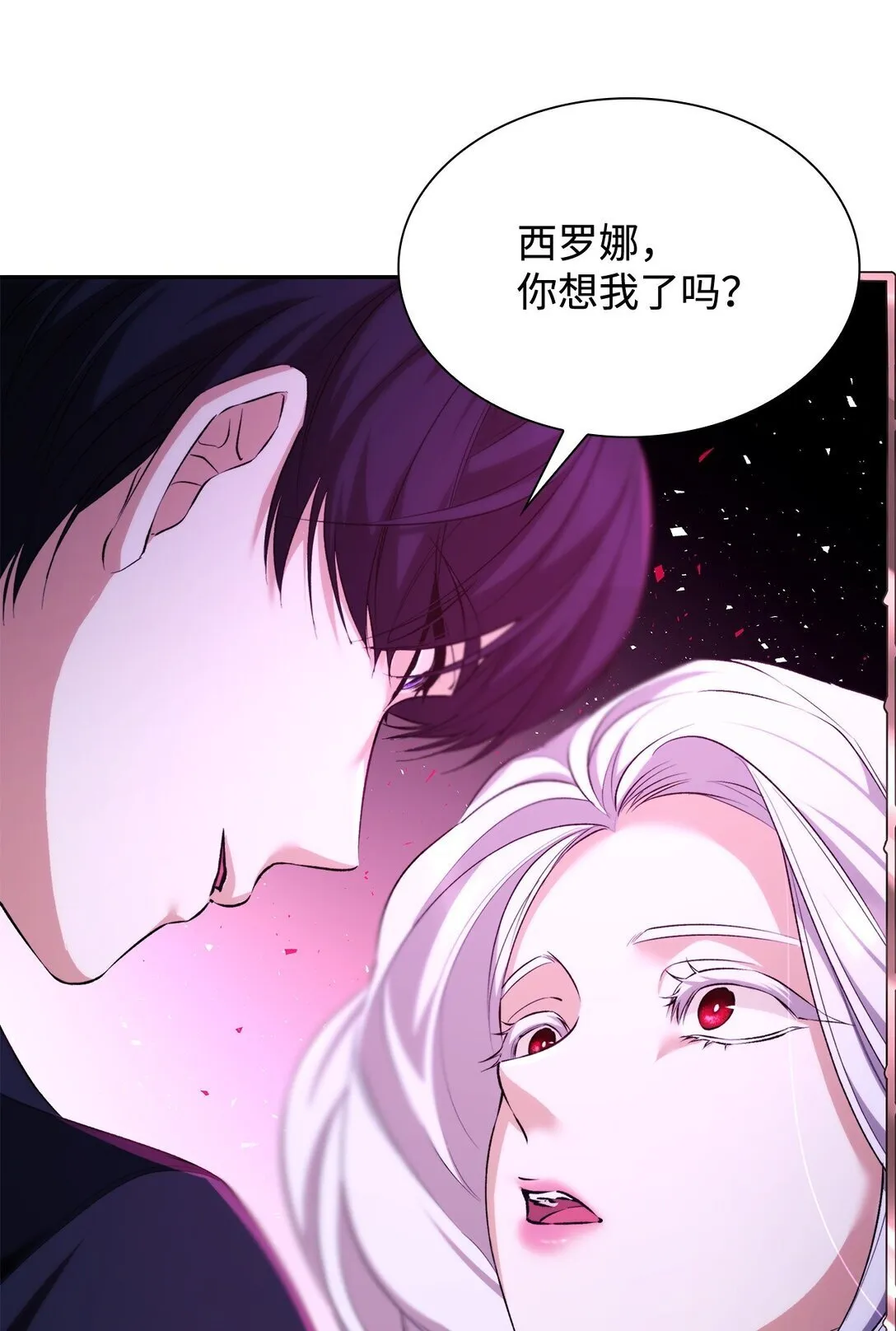 72 家人是软肋 第36页