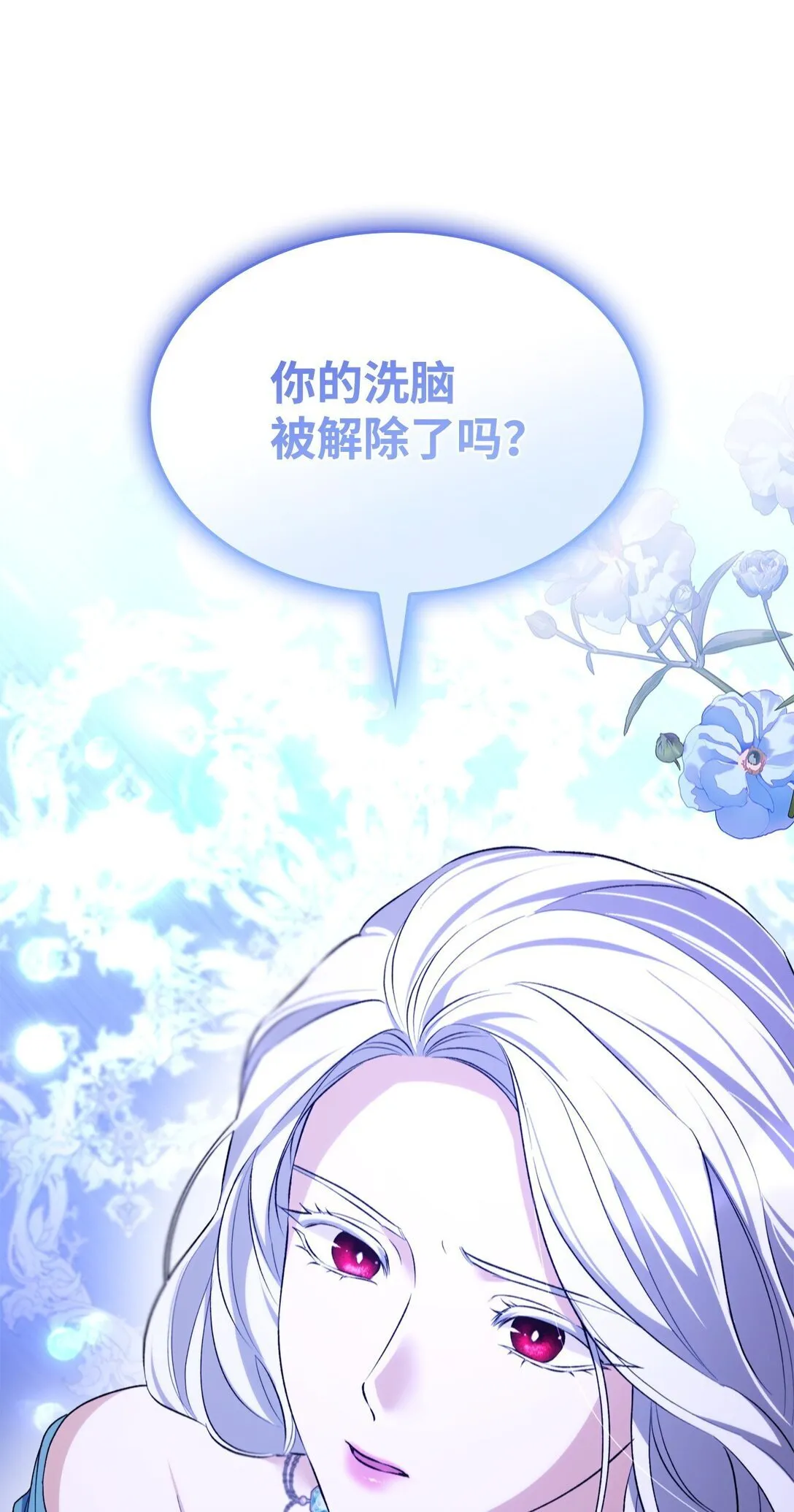 72 家人是软肋 第48页