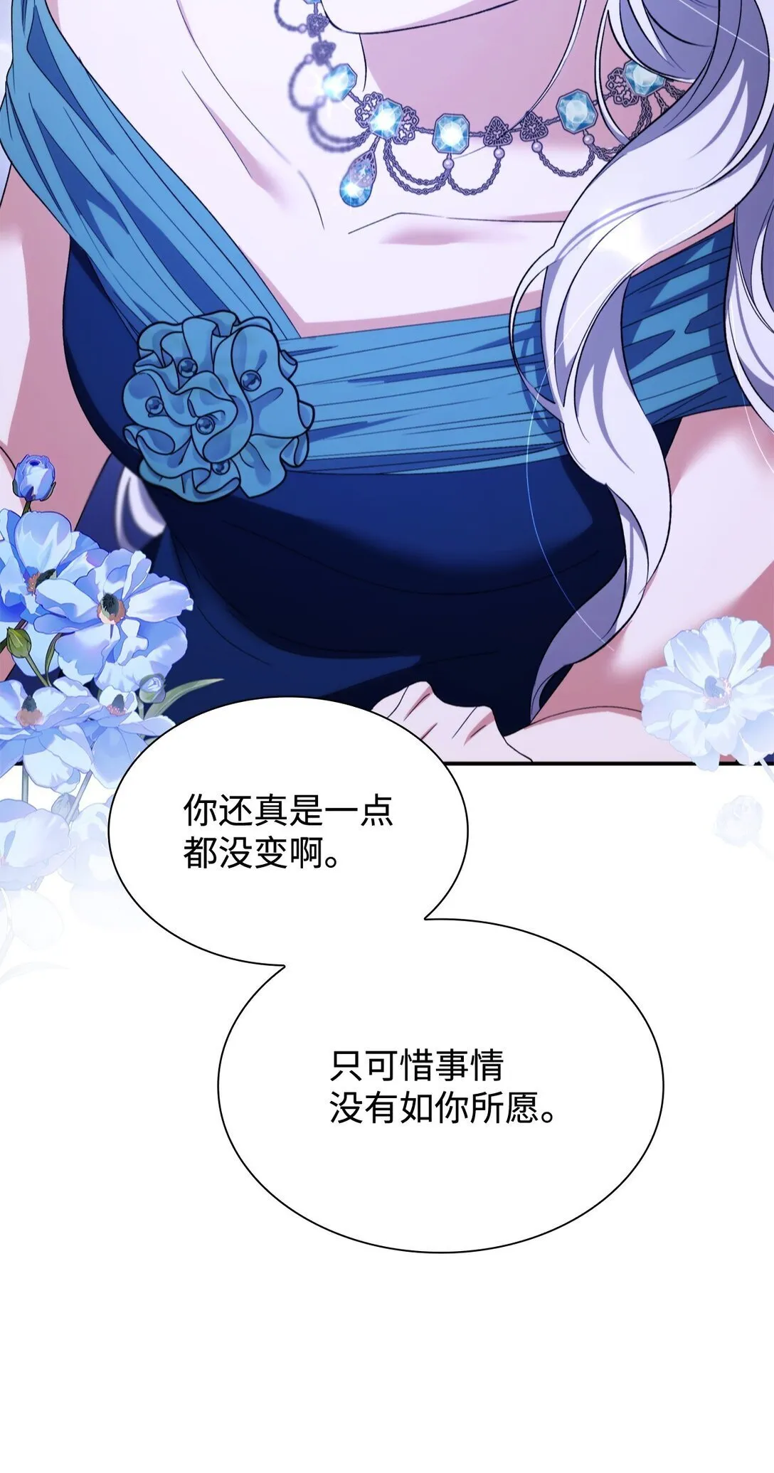 72 家人是软肋 第49页