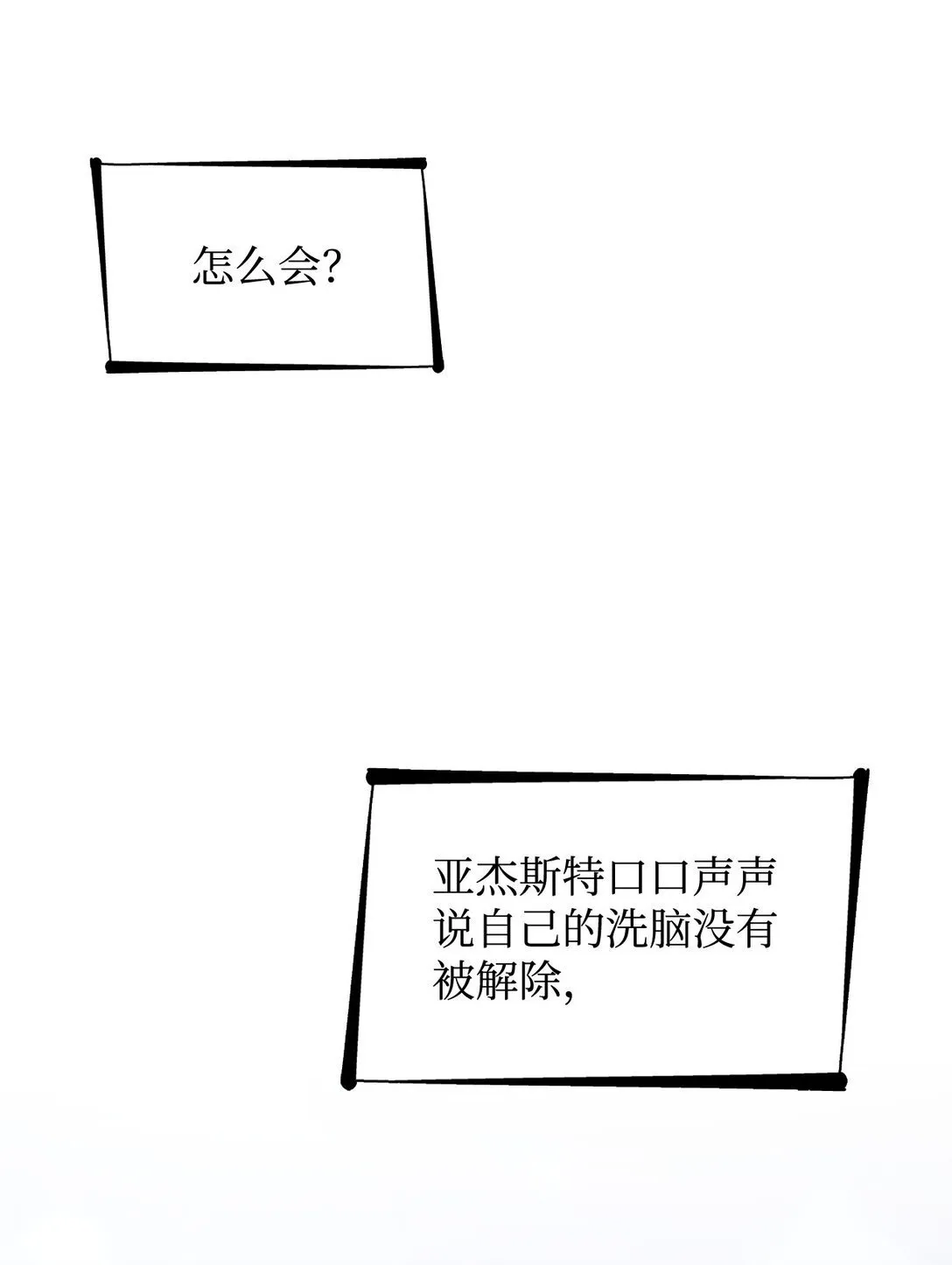 72 家人是软肋 第52页