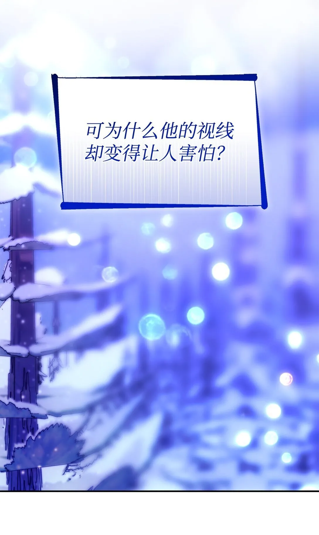 72 家人是软肋 第53页