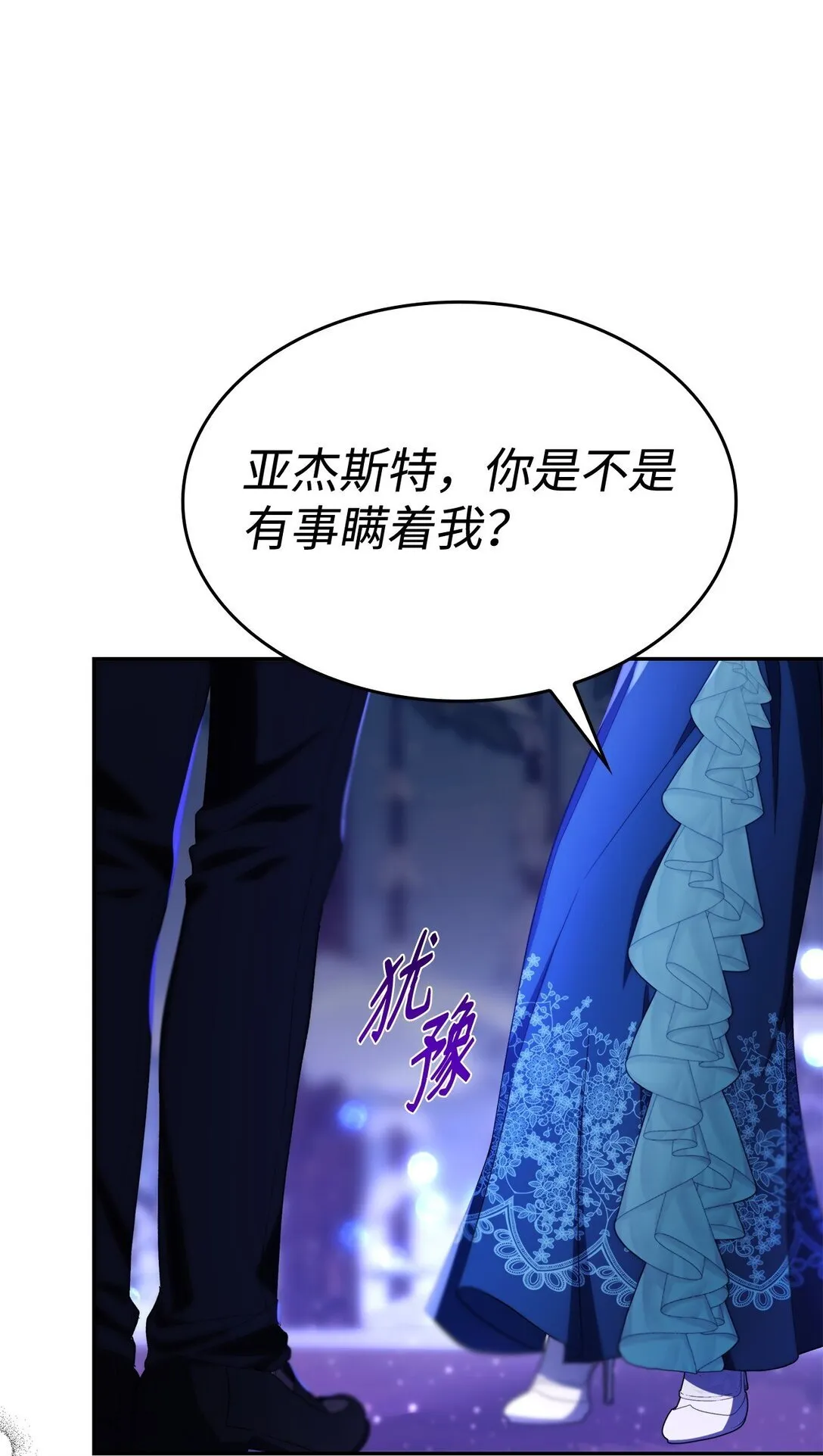 72 家人是软肋 第54页