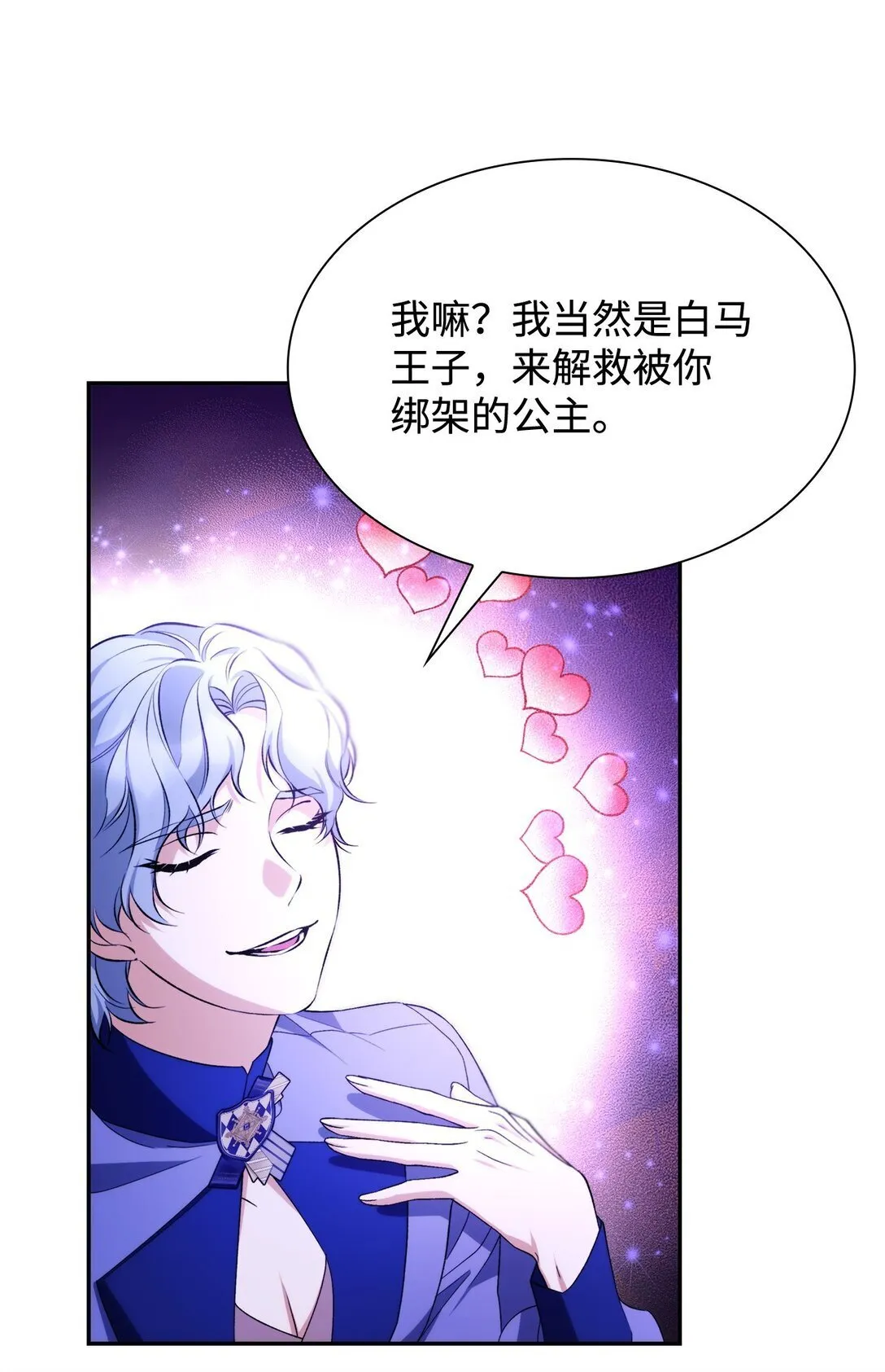 72 家人是软肋 第61页