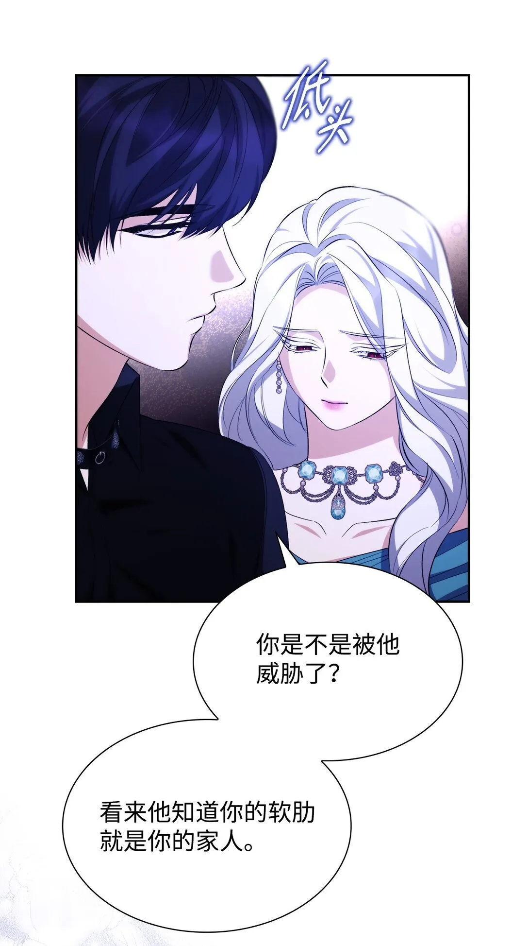 72 家人是软肋 第65页