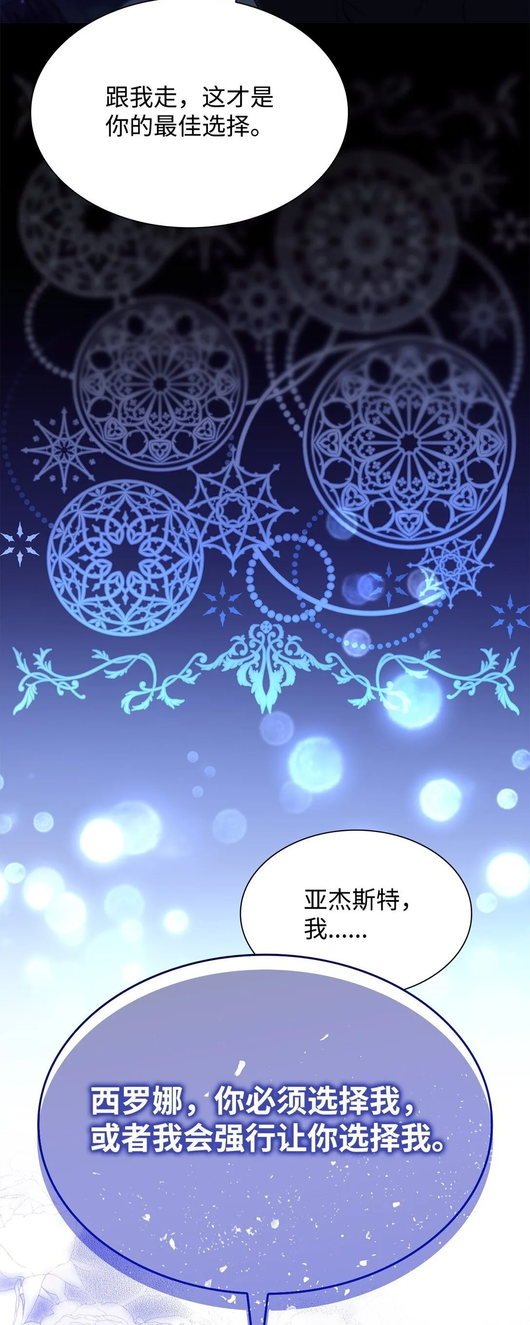 72 家人是软肋 第67页