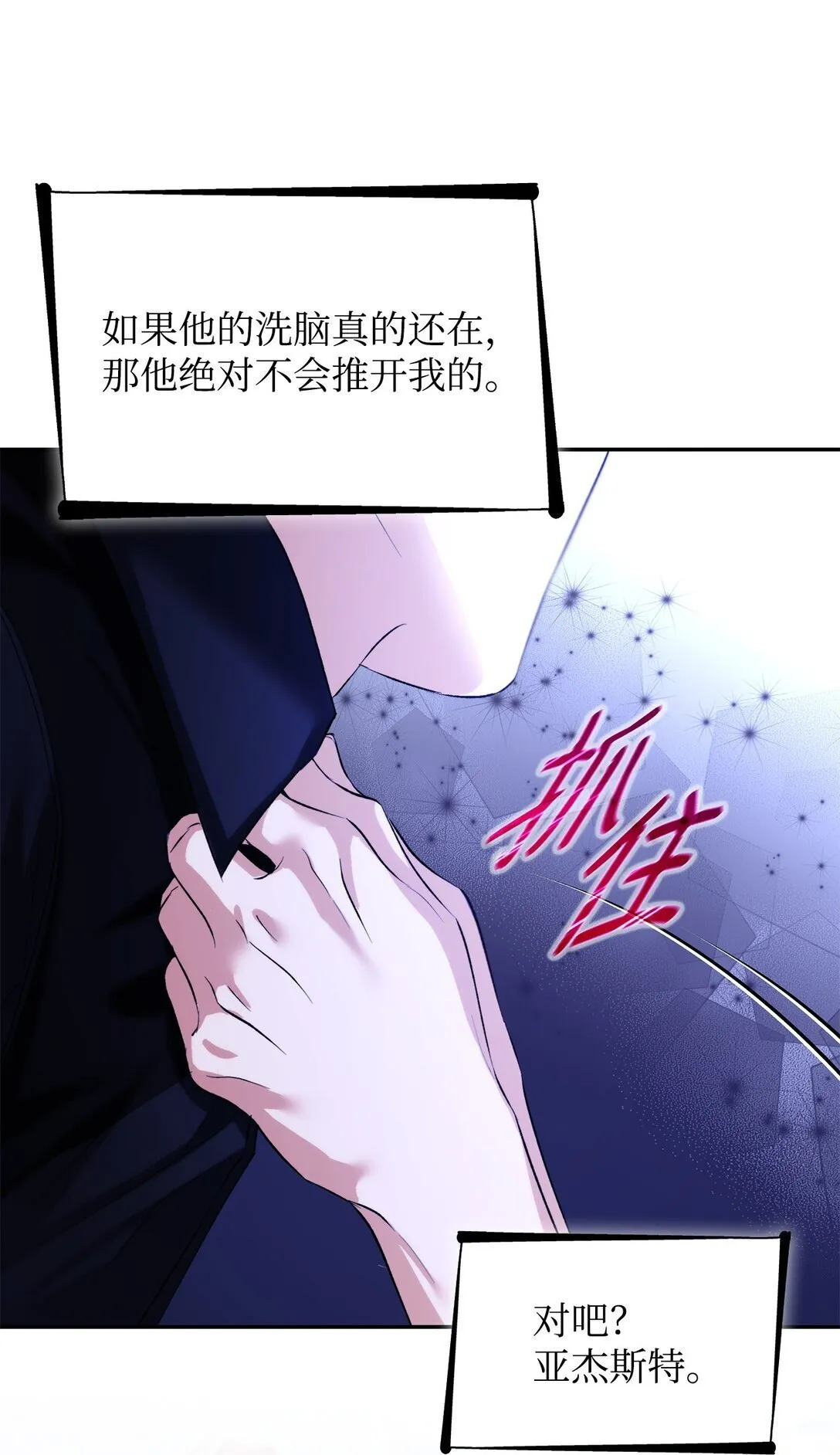 72 家人是软肋 第74页