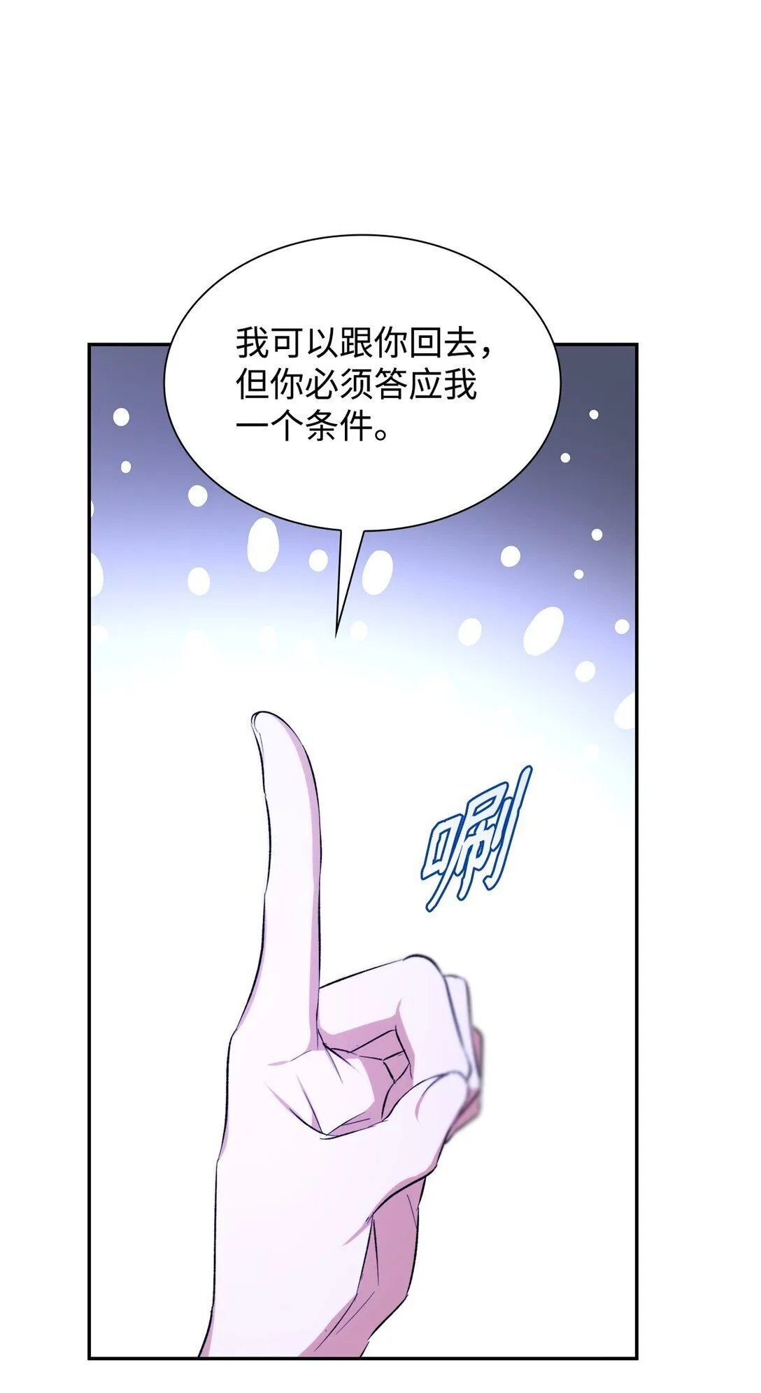 72 家人是软肋 第82页