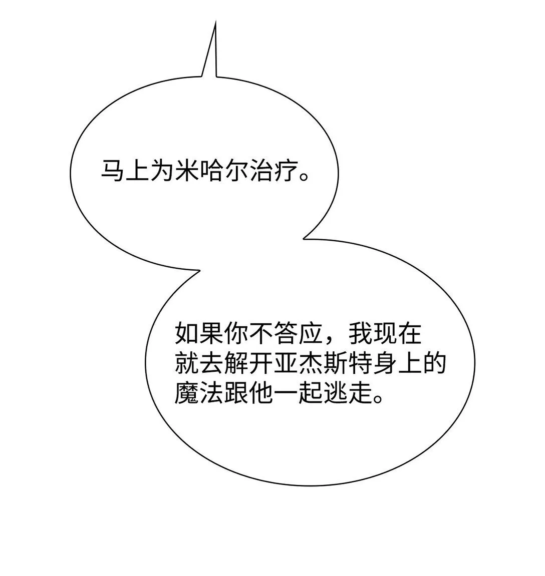 72 家人是软肋 第83页