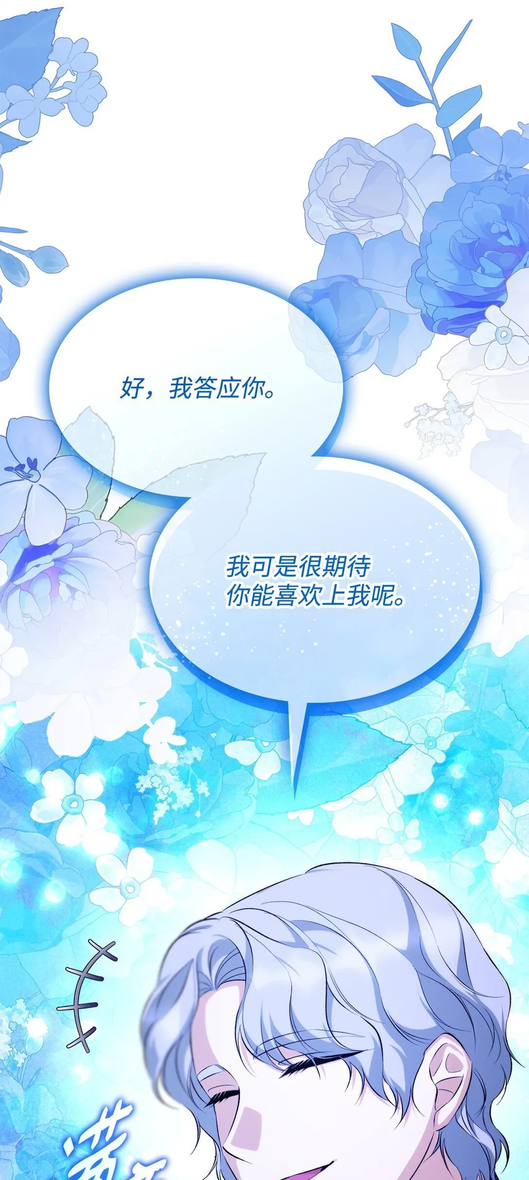 72 家人是软肋 第84页