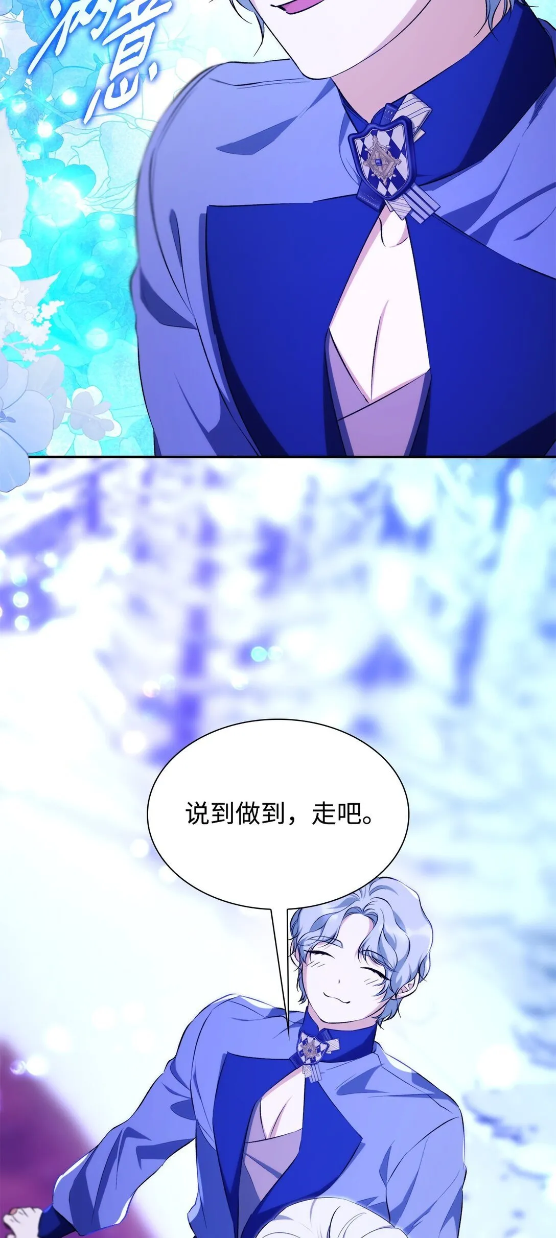 72 家人是软肋 第85页
