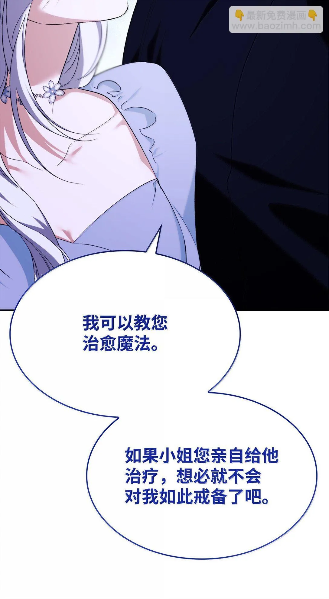 73 机智两兄弟 第12页