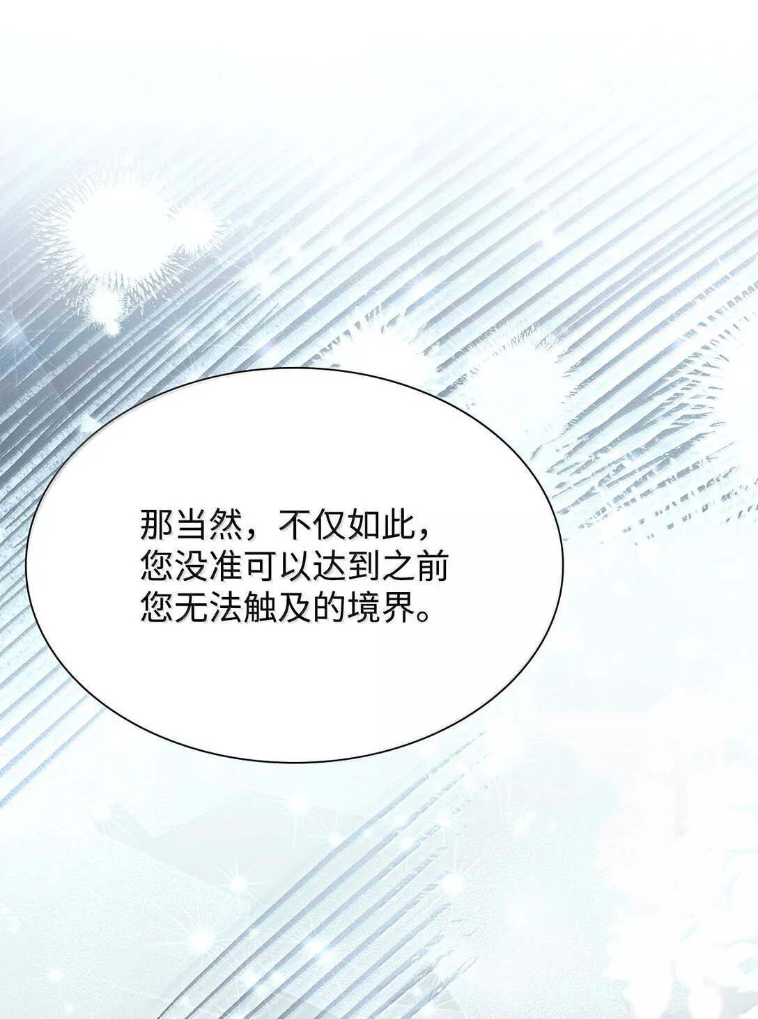 73 机智两兄弟 第14页