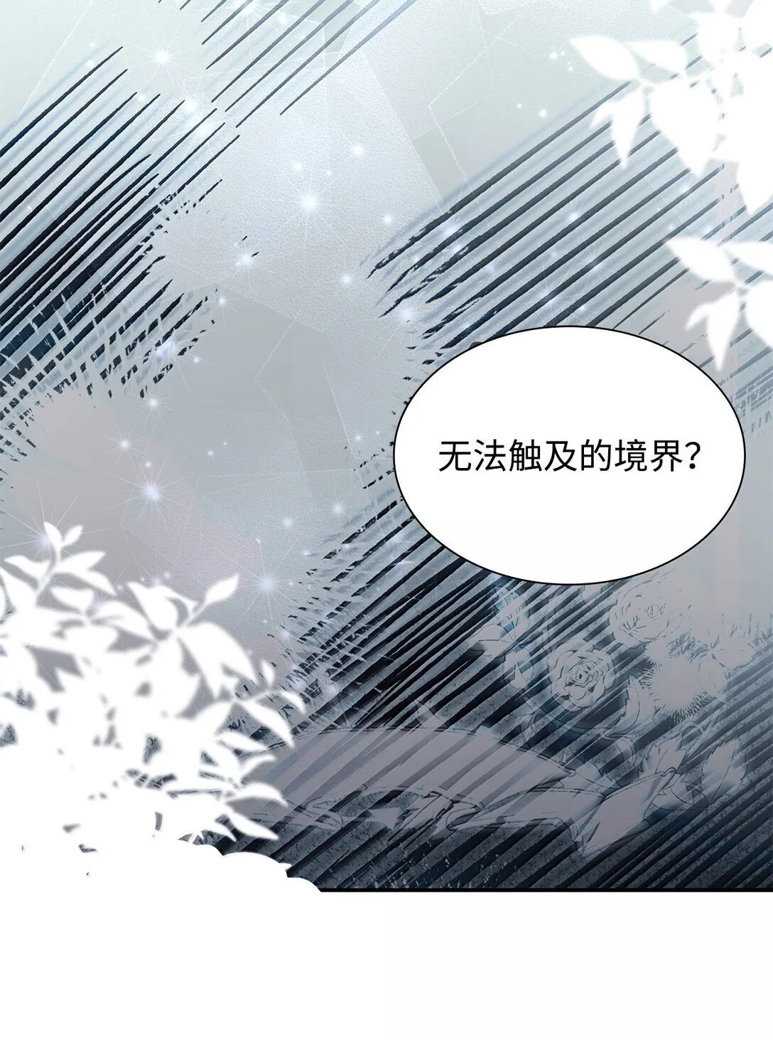 73 机智两兄弟 第15页