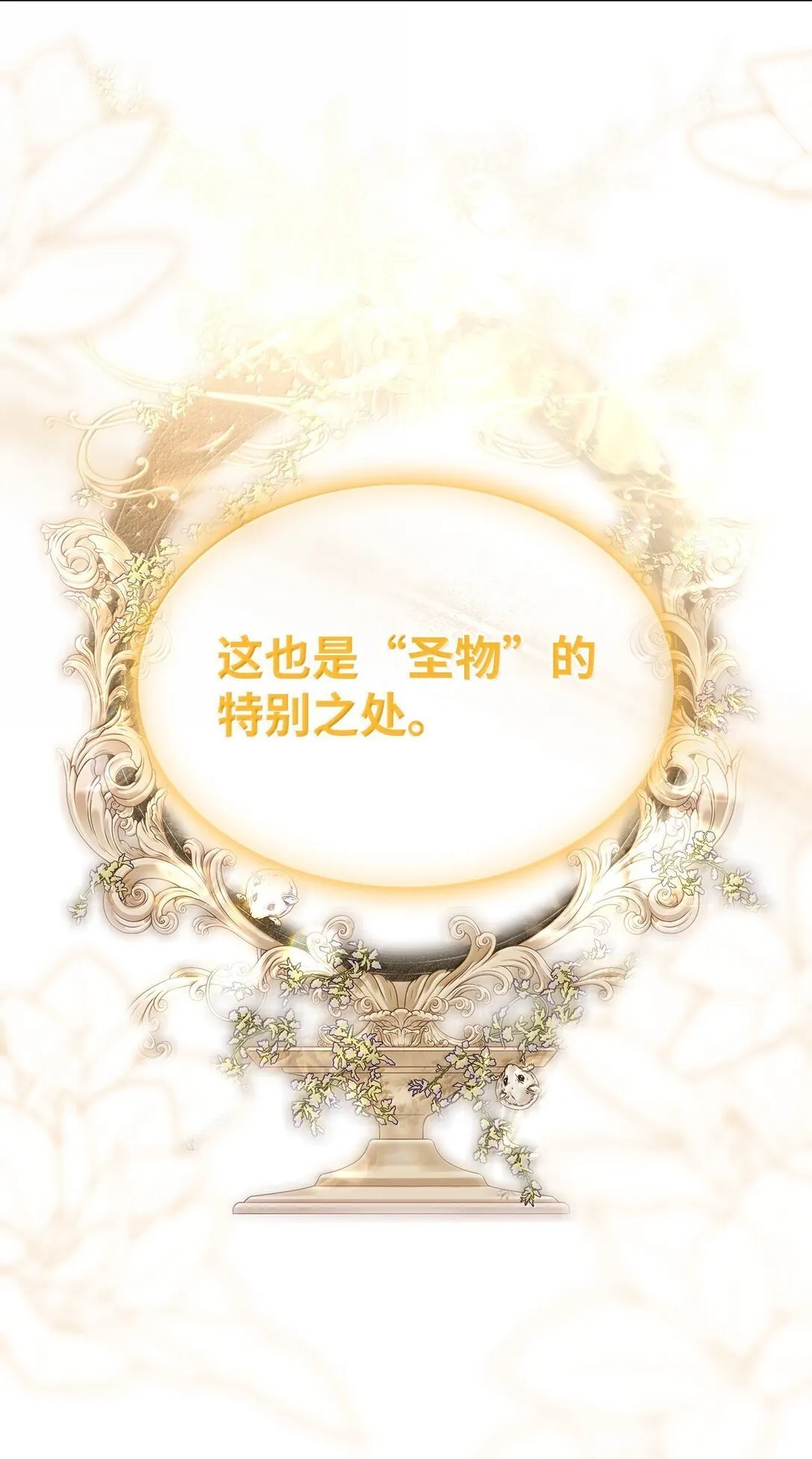 73 机智两兄弟 第19页