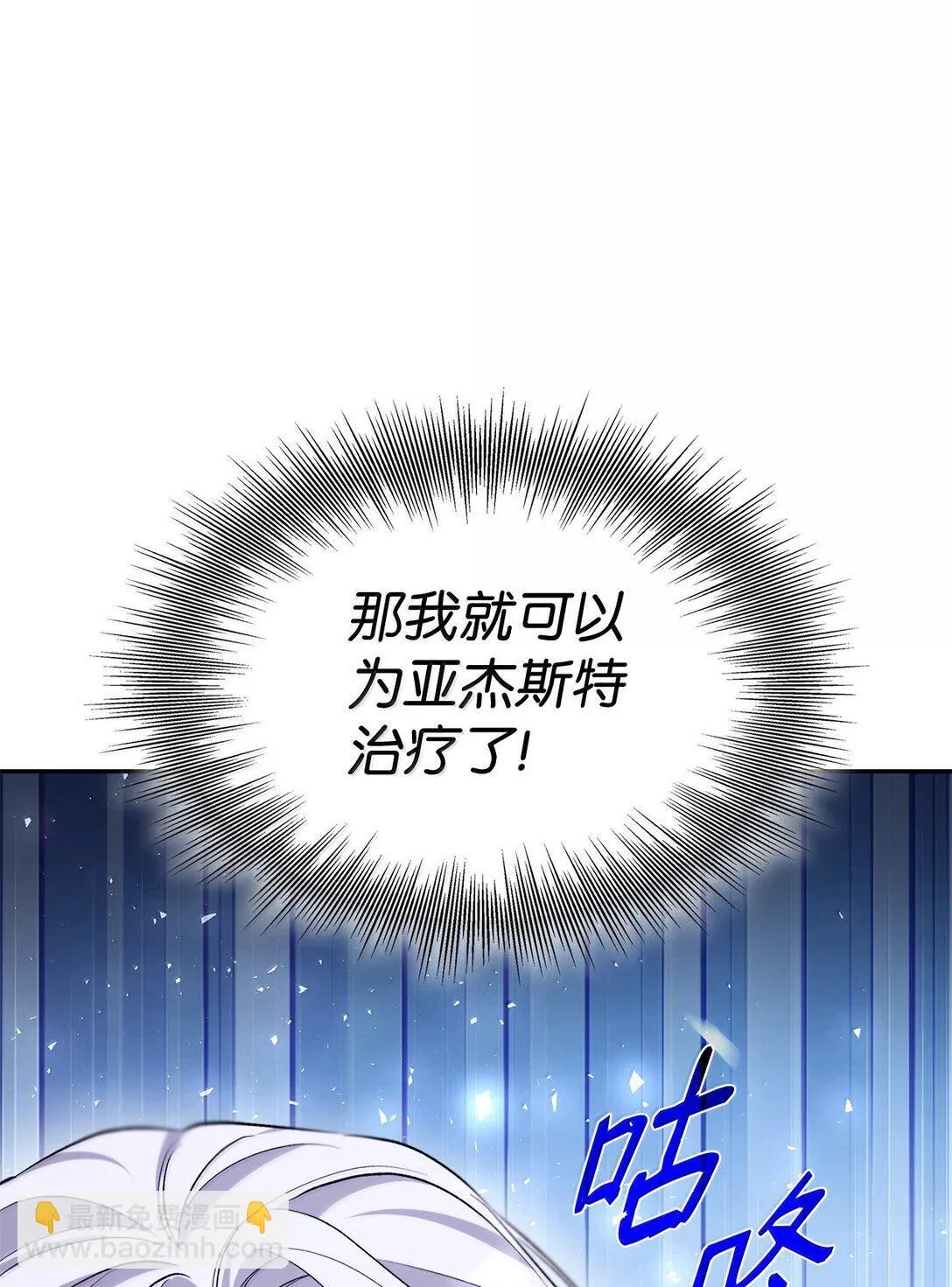 73 机智两兄弟 第23页