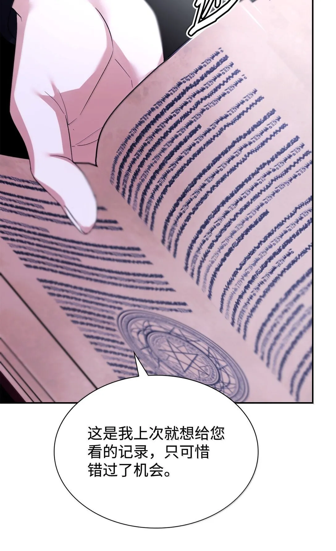 73 机智两兄弟 第26页