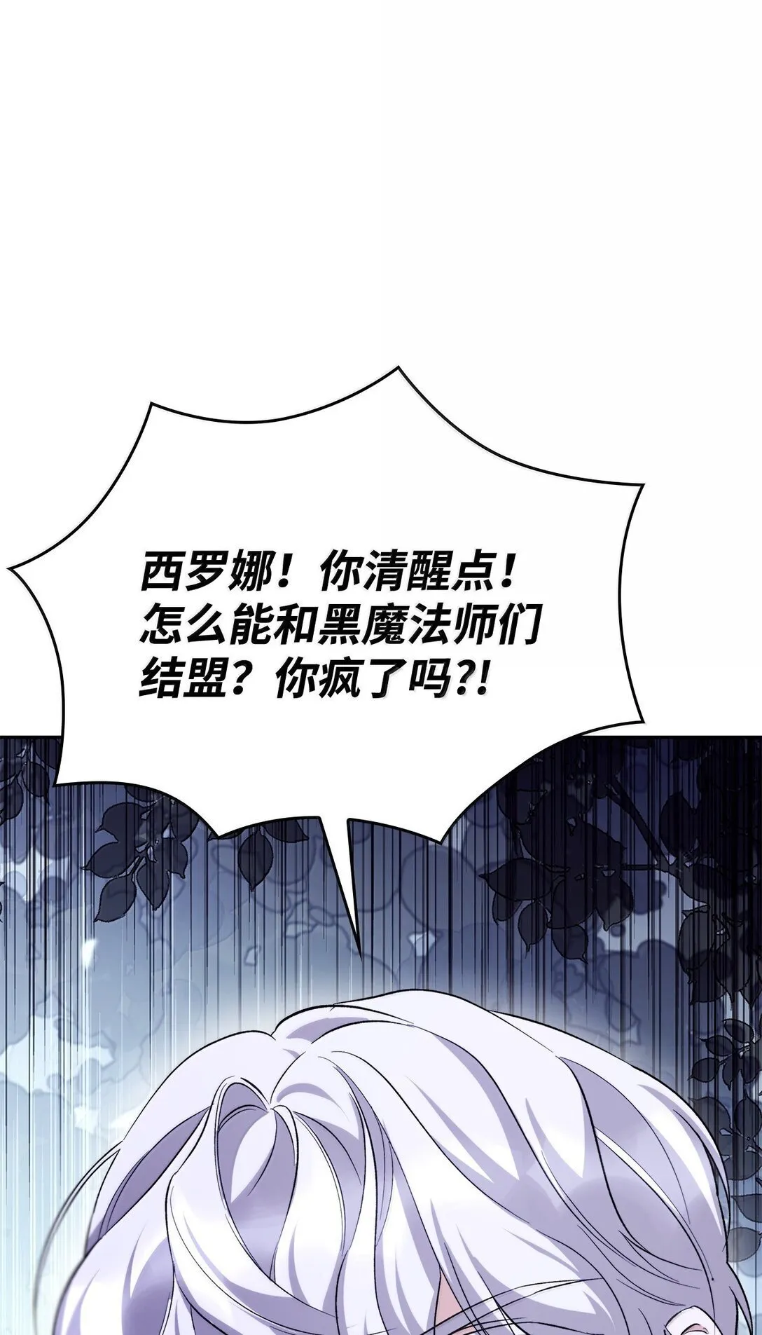 73 机智两兄弟 第31页