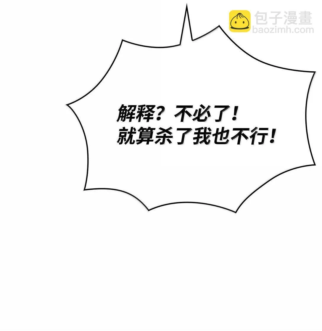 73 机智两兄弟 第33页