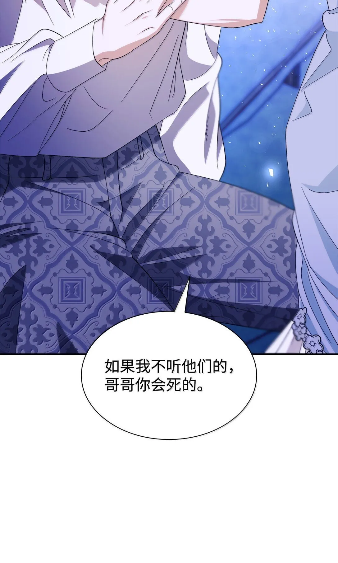 73 机智两兄弟 第35页