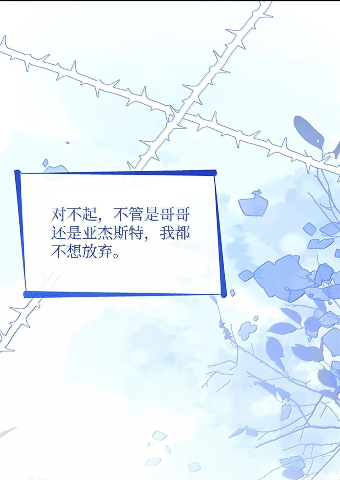 73 机智两兄弟 第39页