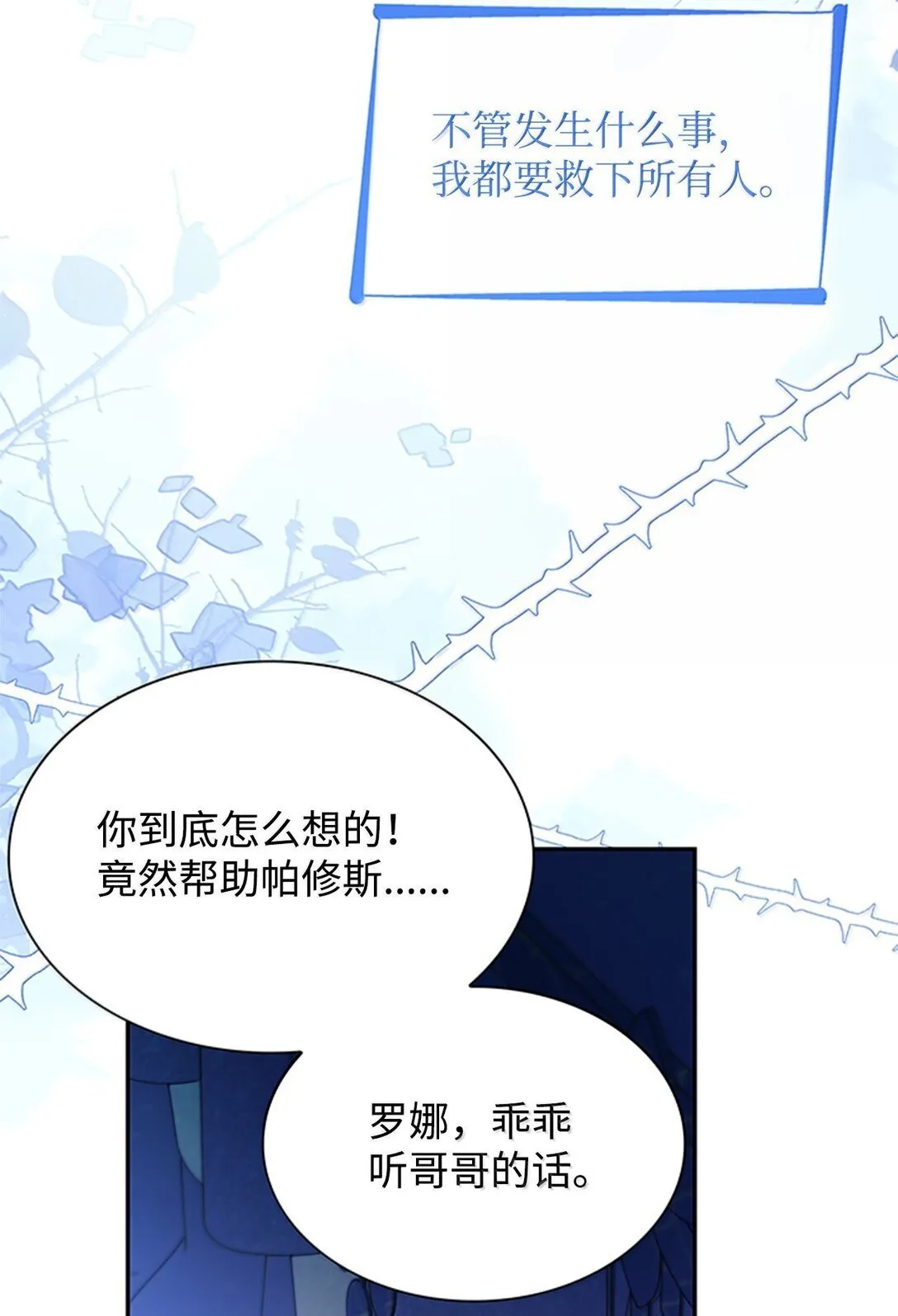 73 机智两兄弟 第40页