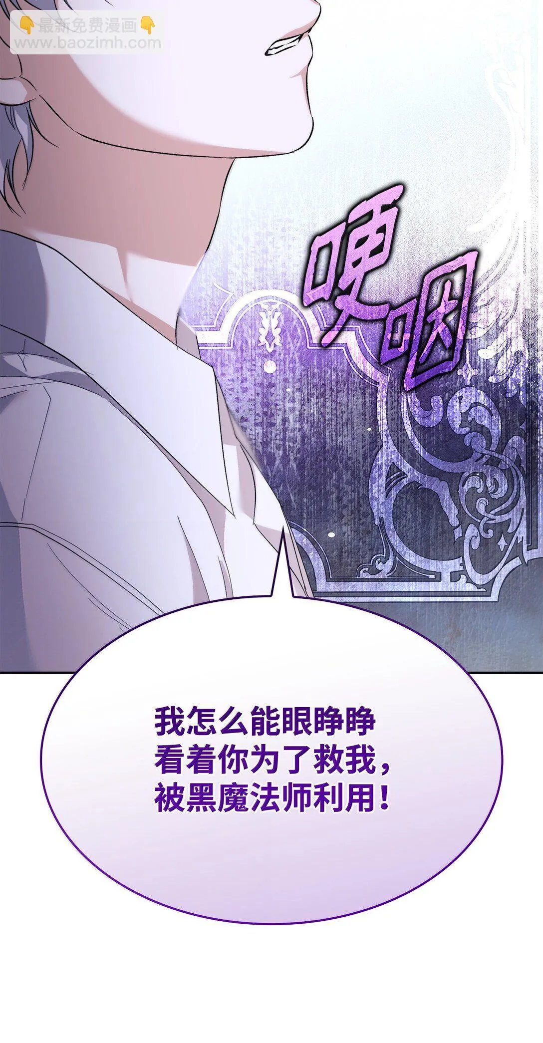 73 机智两兄弟 第44页