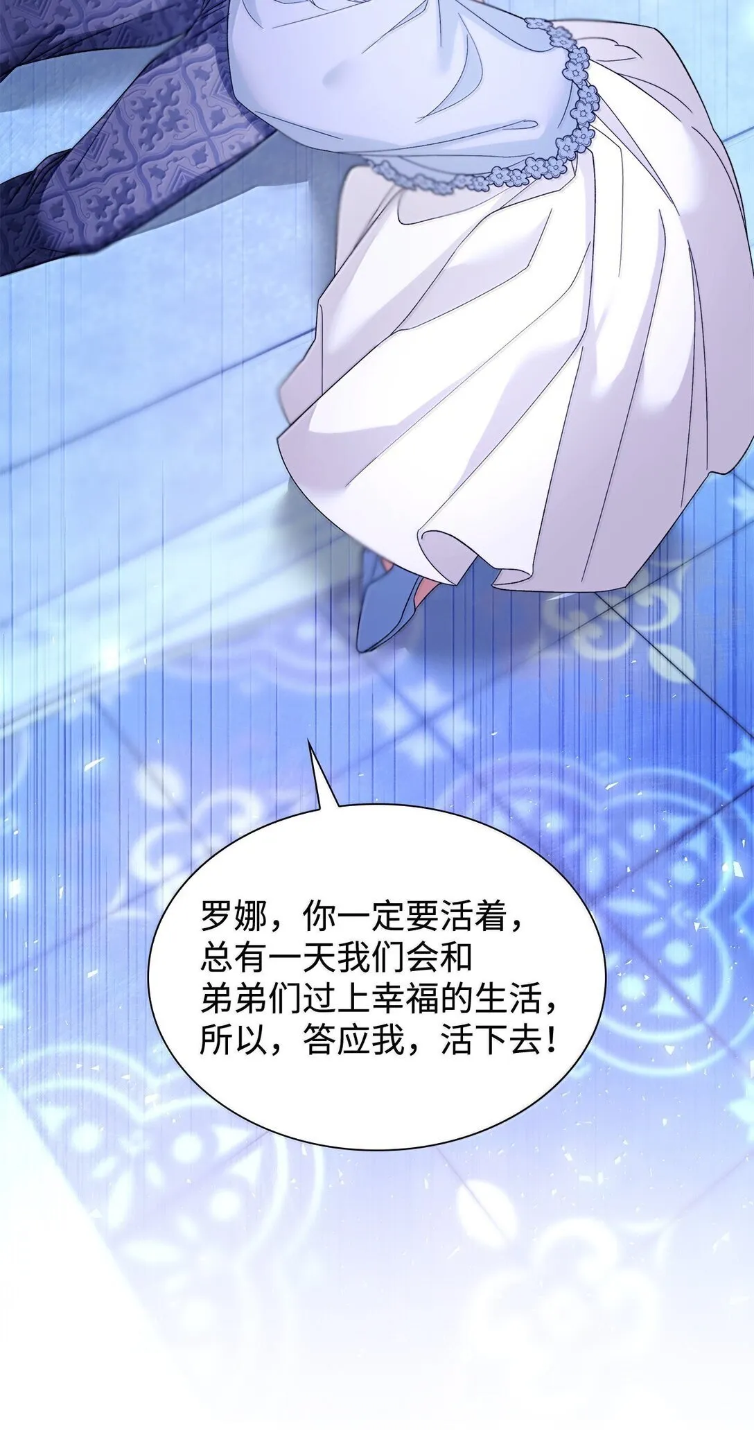 73 机智两兄弟 第47页
