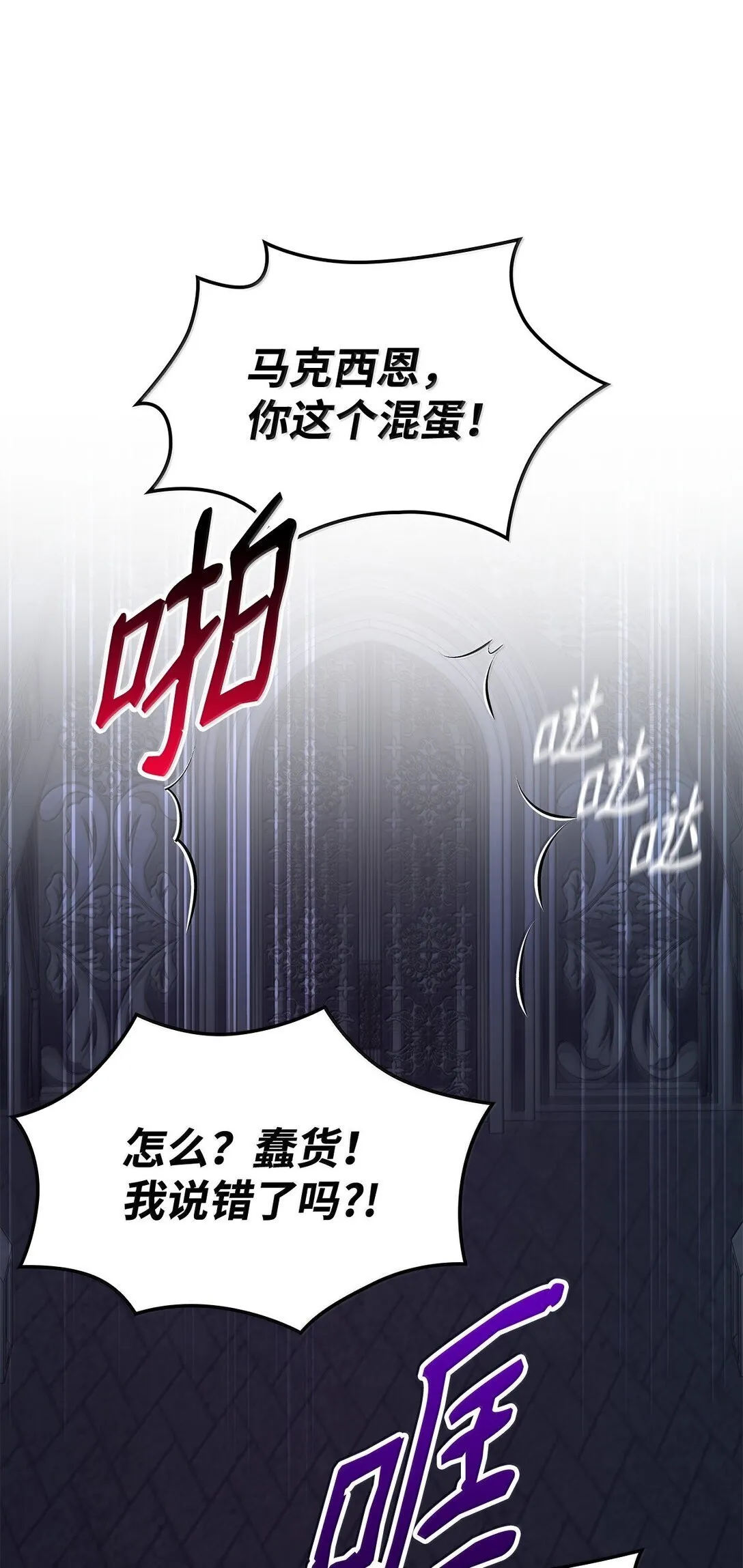 73 机智两兄弟 第53页