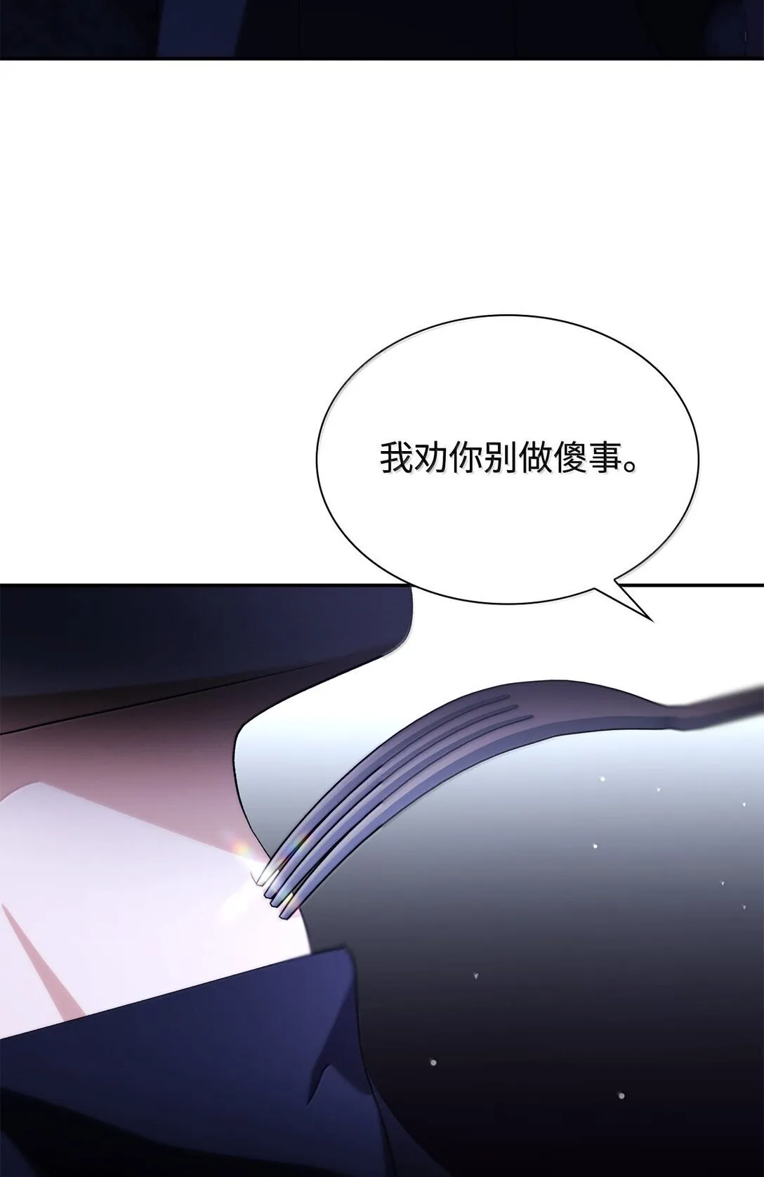 73 机智两兄弟 第63页