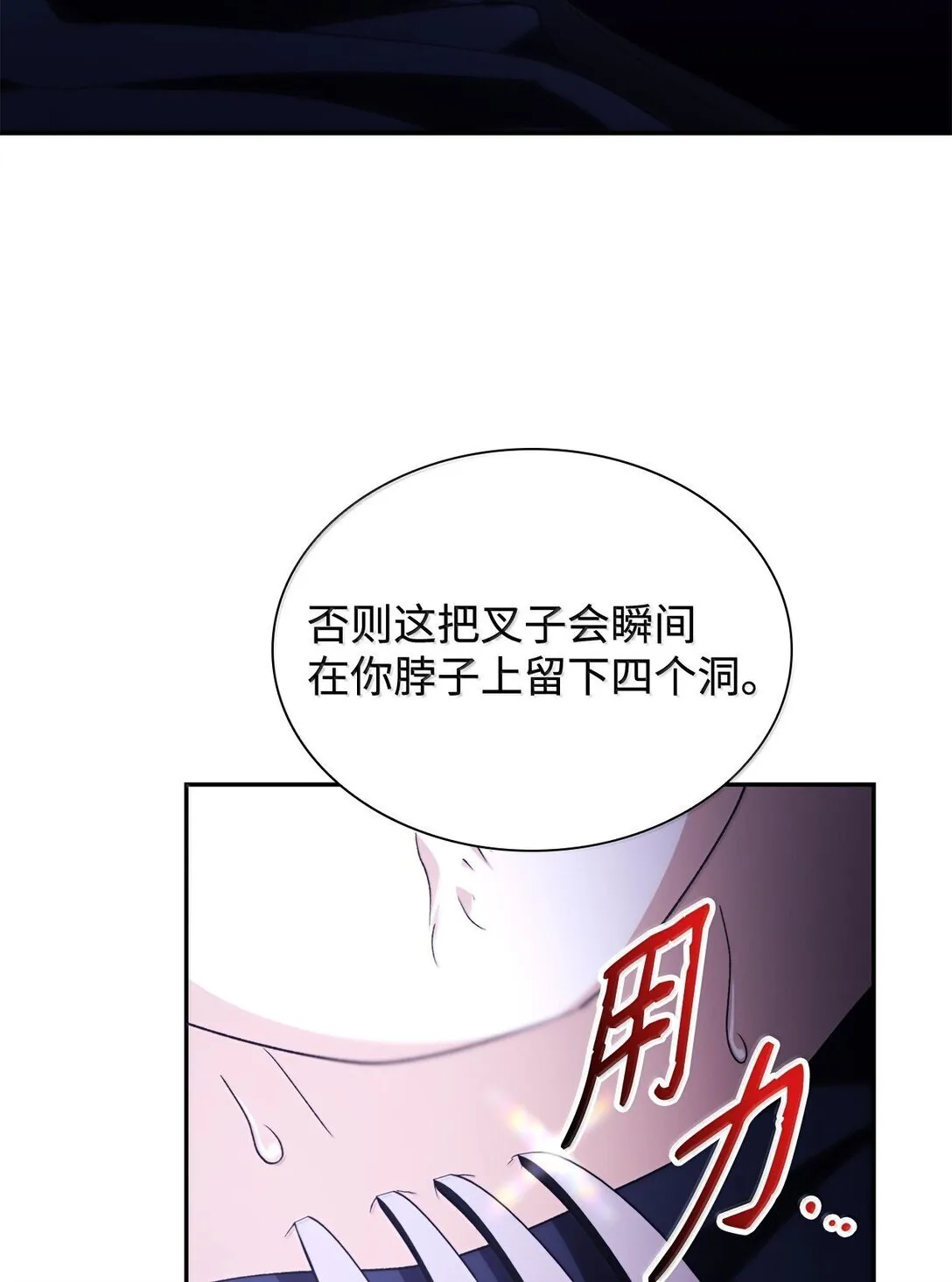 73 机智两兄弟 第64页