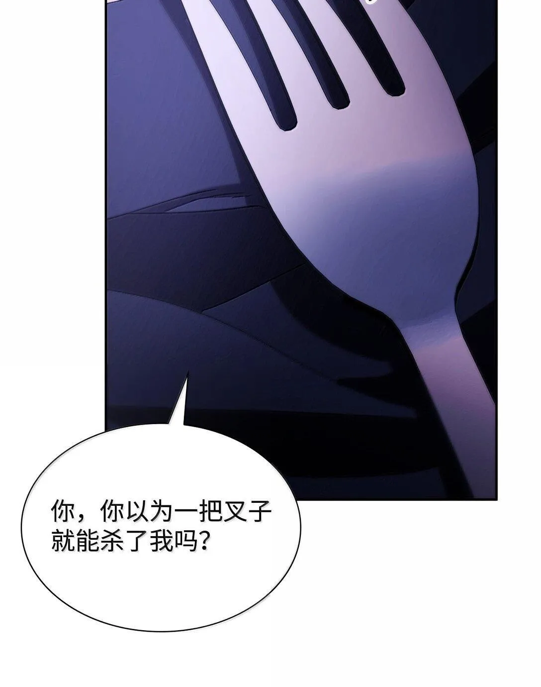 73 机智两兄弟 第65页