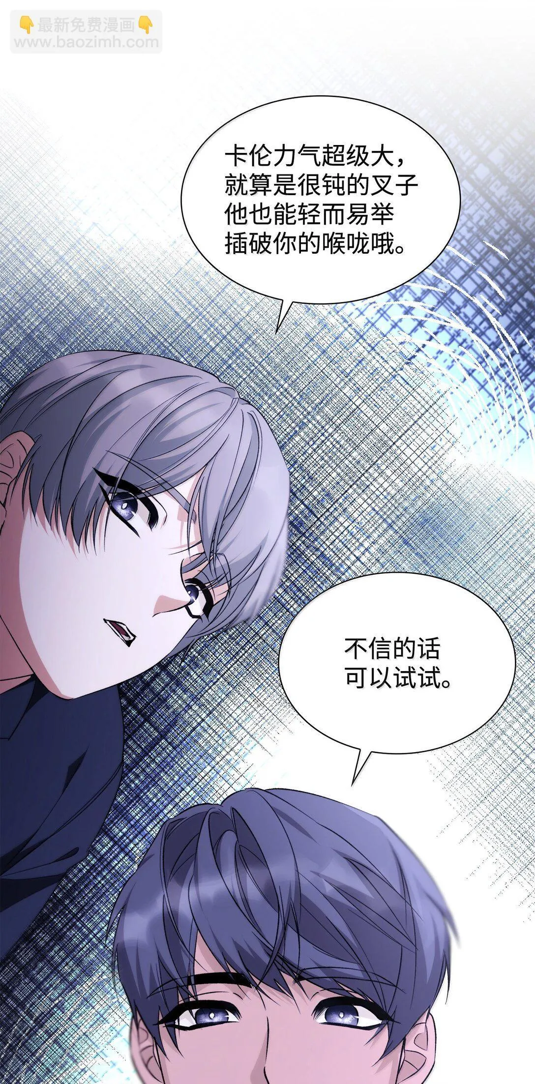 73 机智两兄弟 第66页