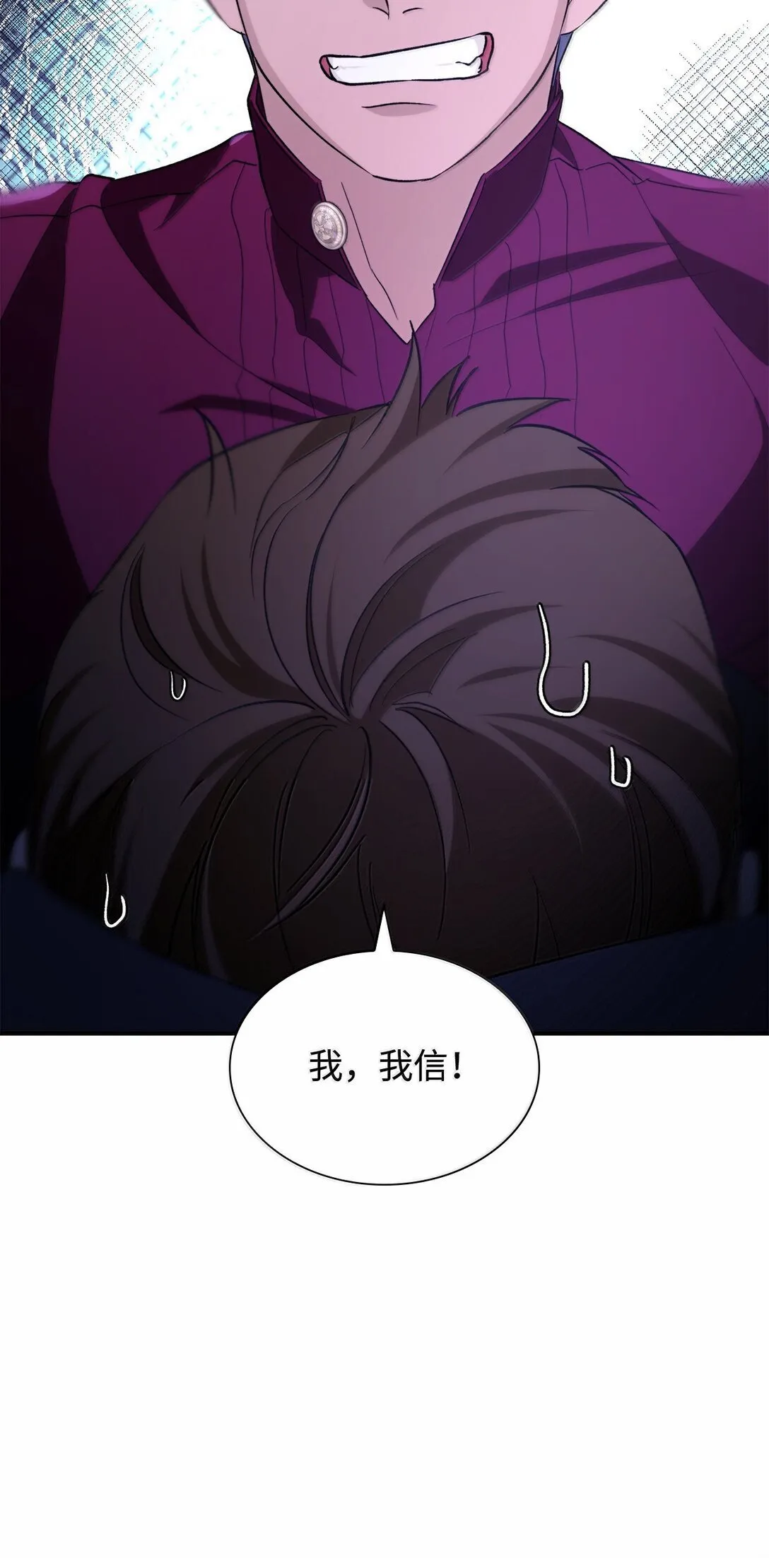 73 机智两兄弟 第67页