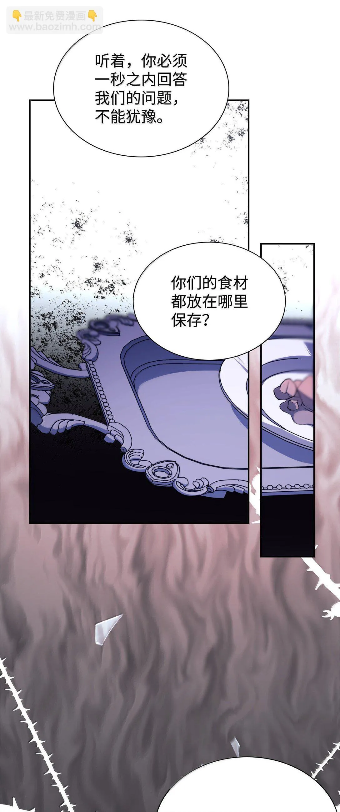 73 机智两兄弟 第68页