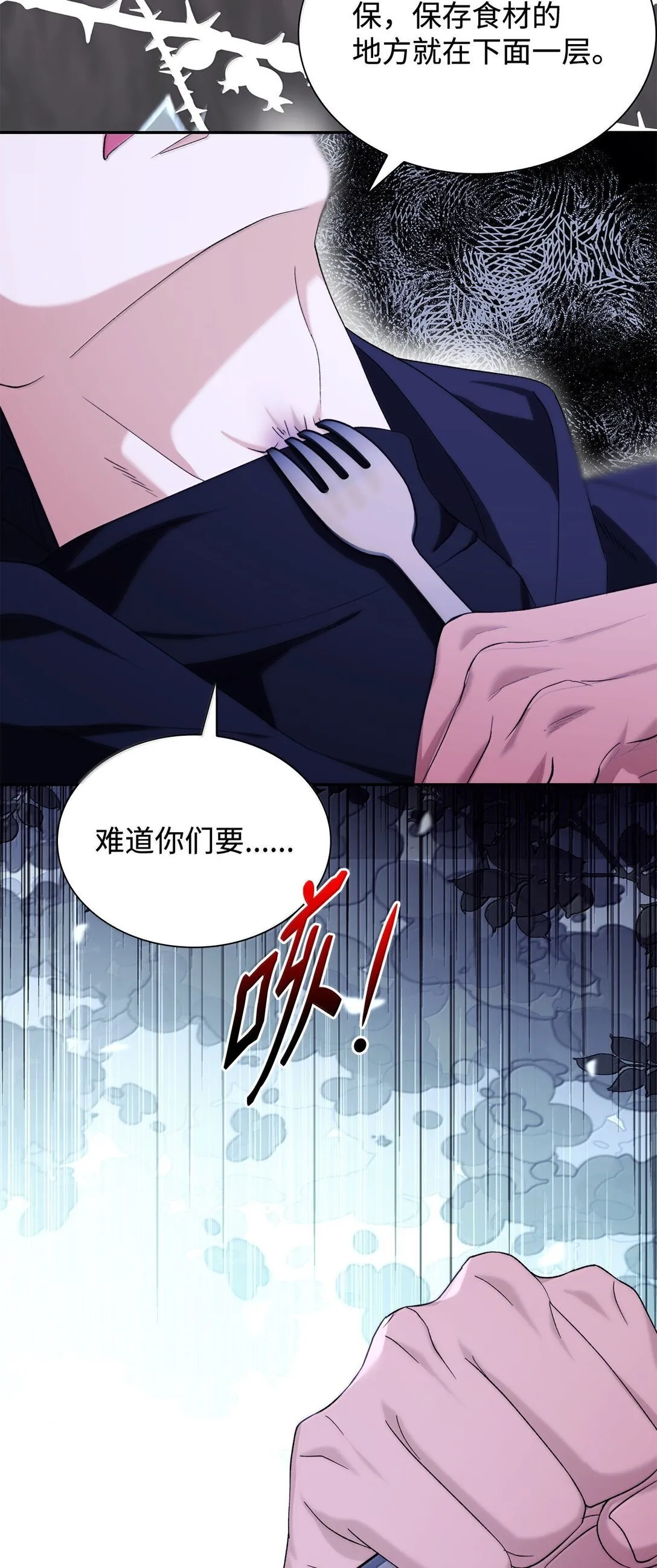73 机智两兄弟 第69页