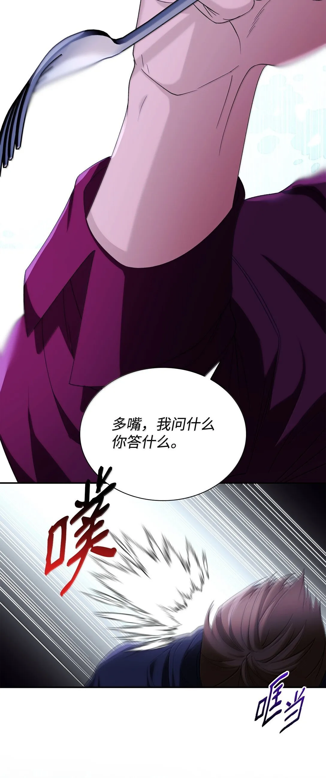 73 机智两兄弟 第70页