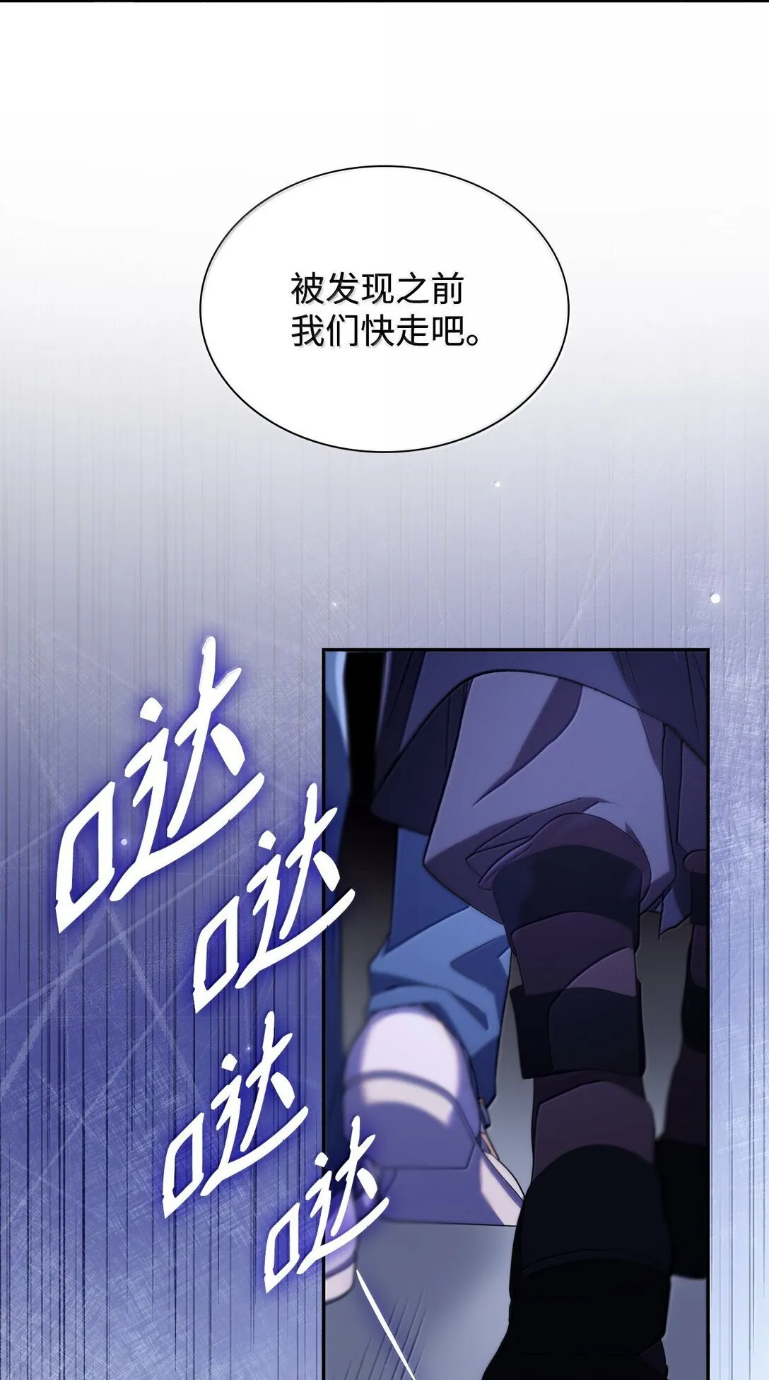 73 机智两兄弟 第72页