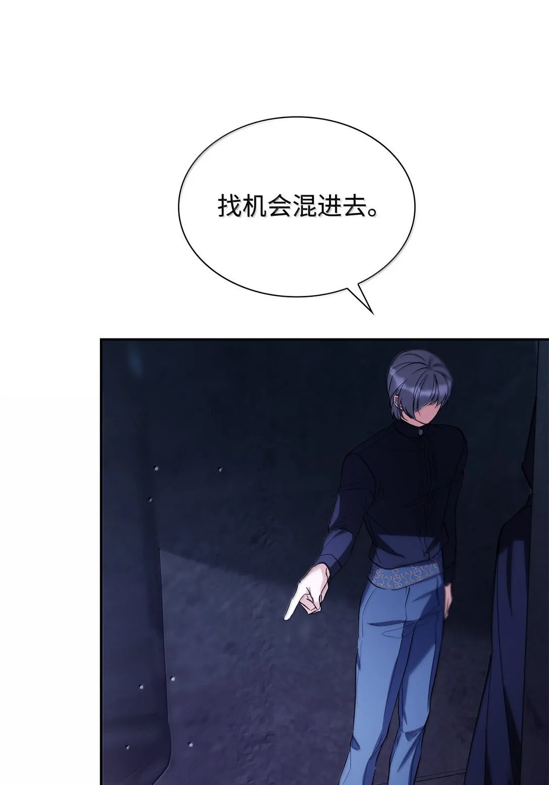 73 机智两兄弟 第76页