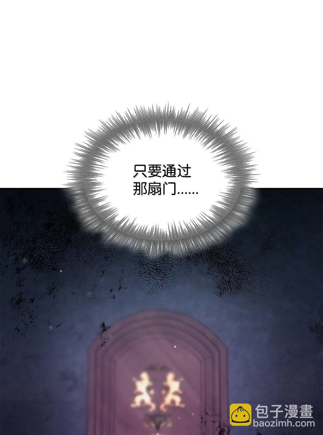 73 机智两兄弟 第82页