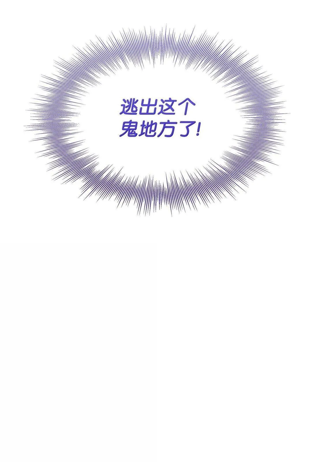 73 机智两兄弟 第87页