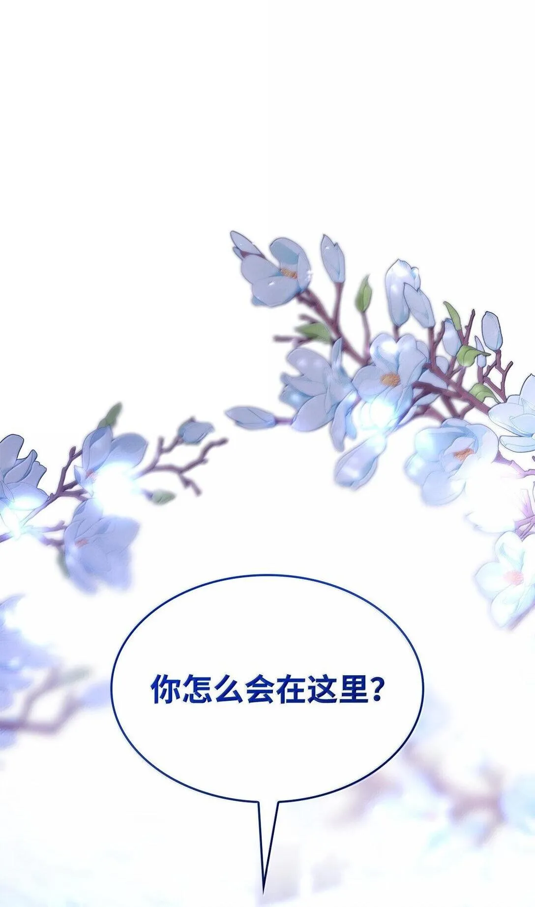 74 父亲的家族 第2页