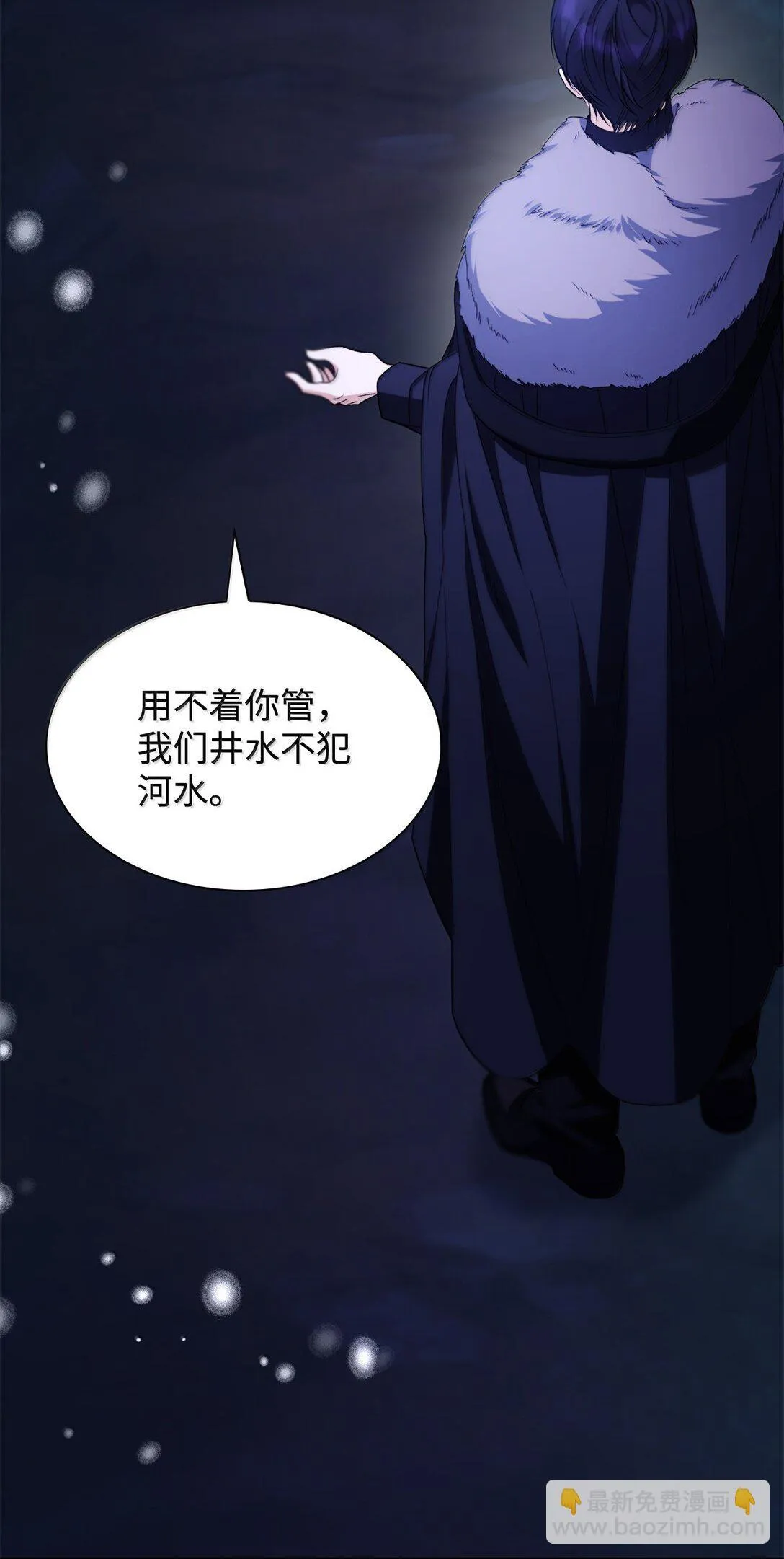 74 父亲的家族 第8页