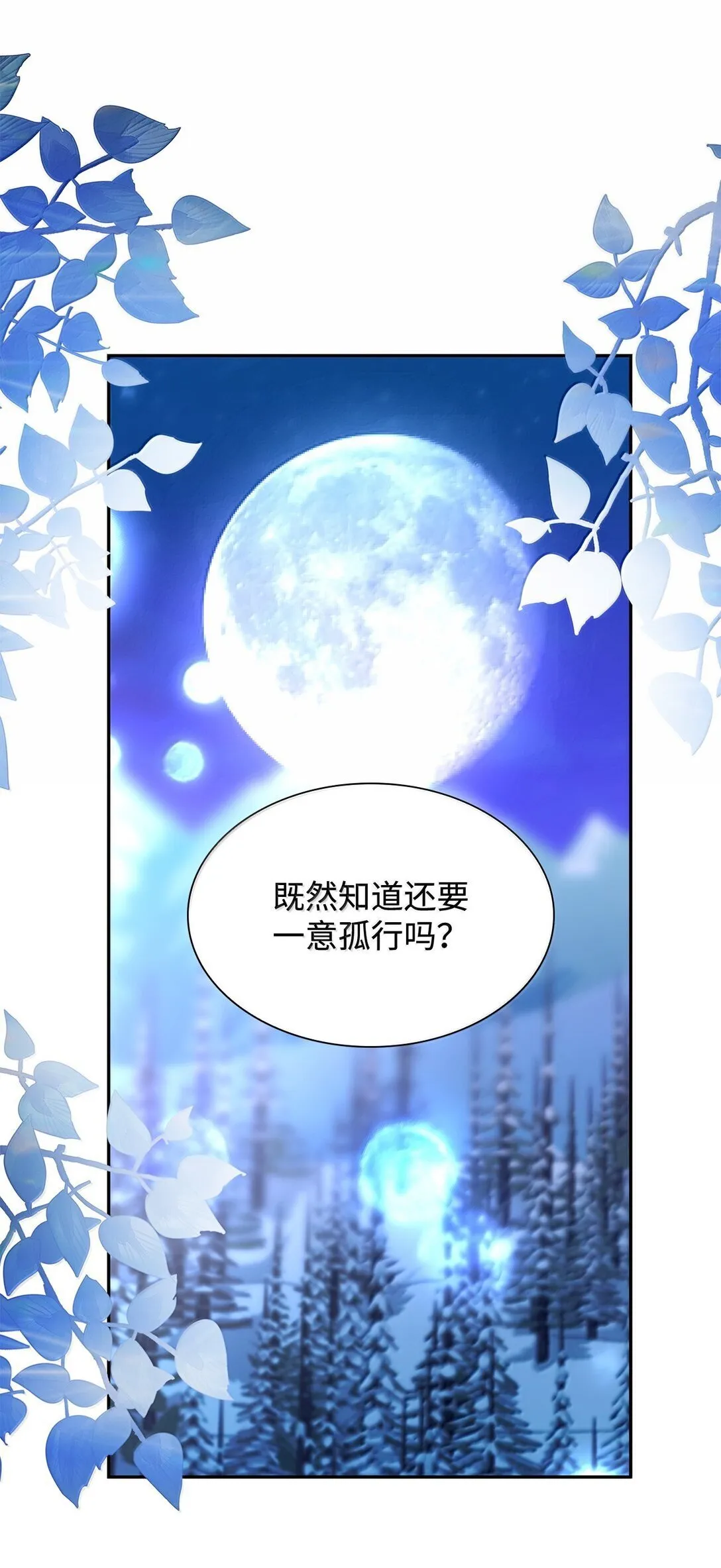 74 父亲的家族 第15页