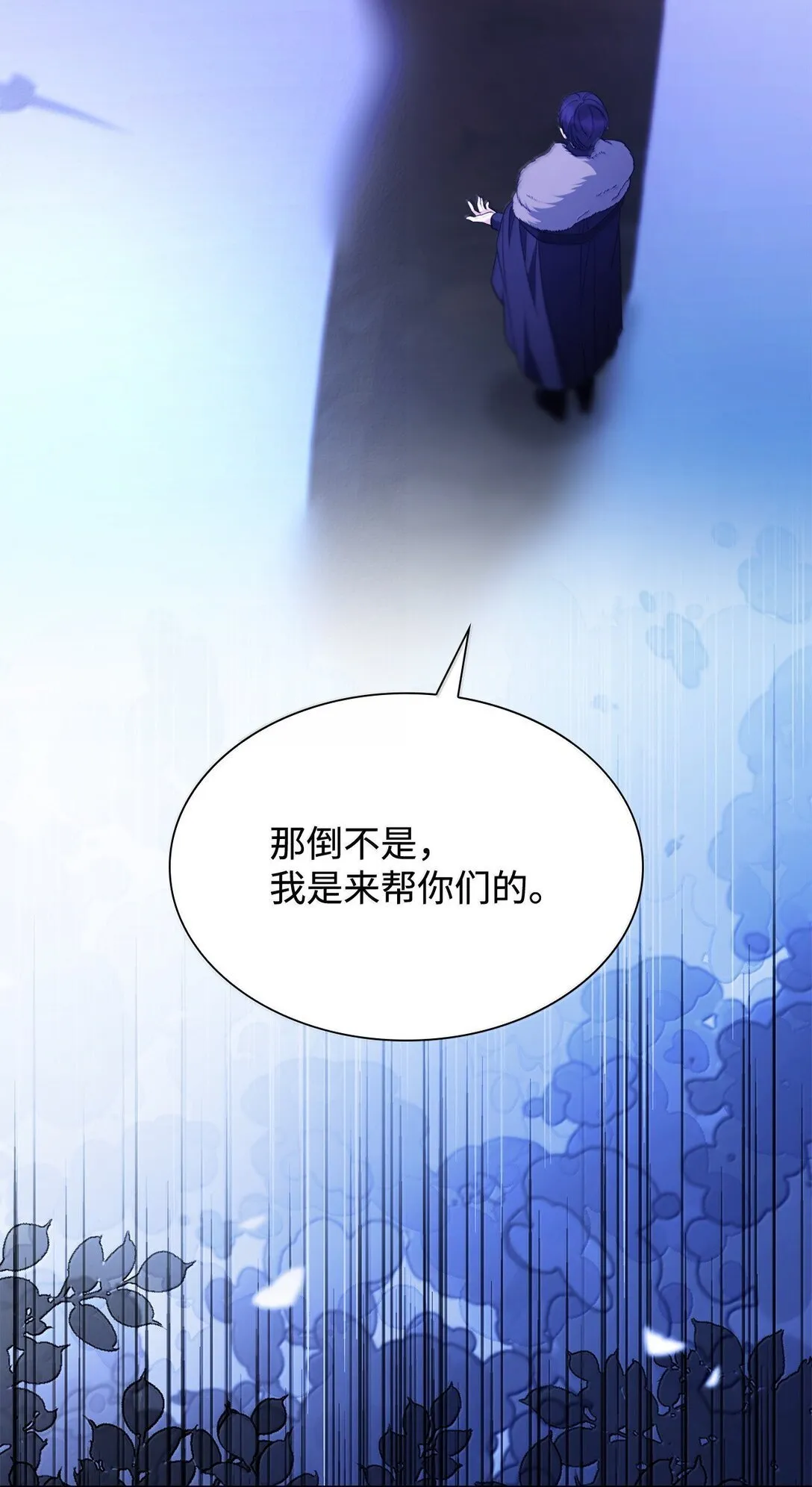 74 父亲的家族 第19页
