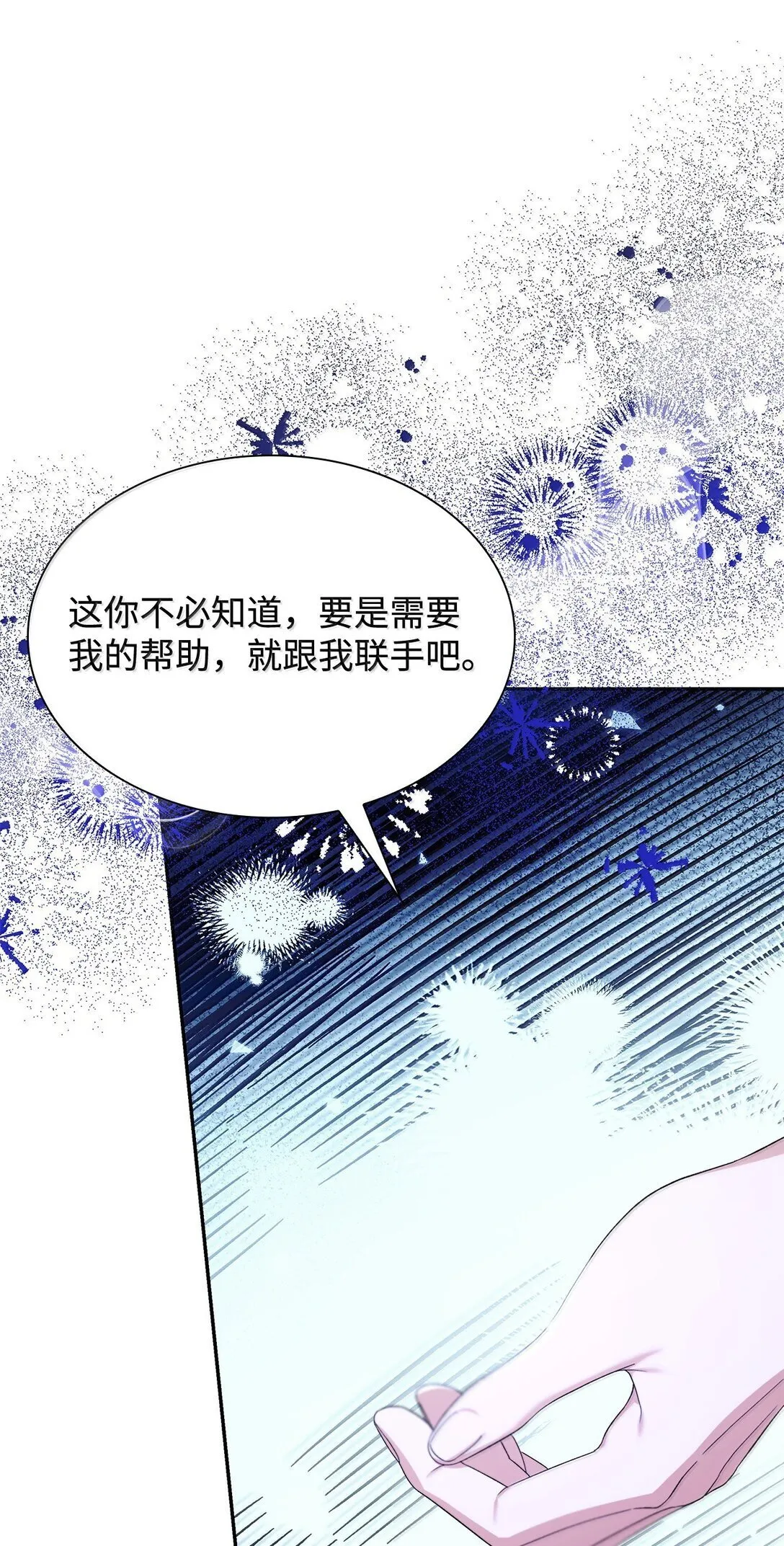 74 父亲的家族 第21页