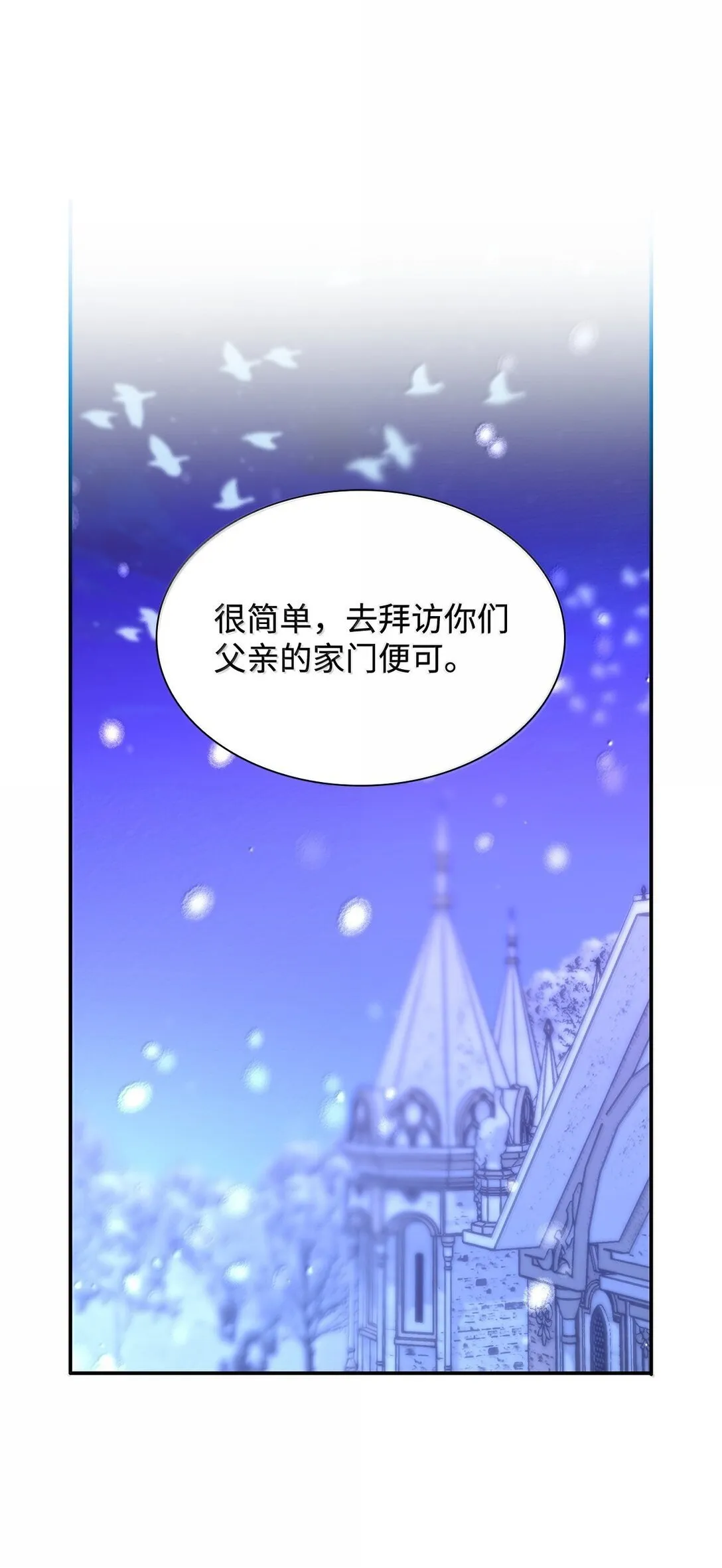 74 父亲的家族 第26页