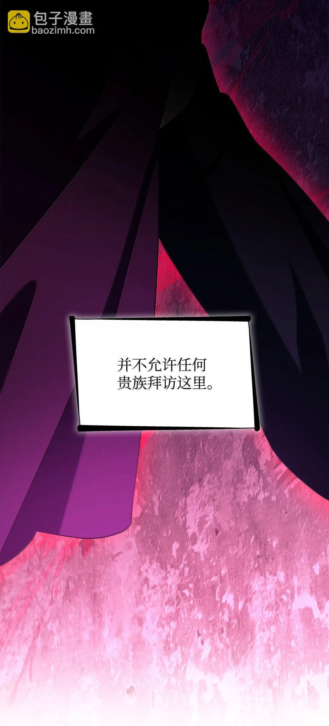 74 父亲的家族 第29页