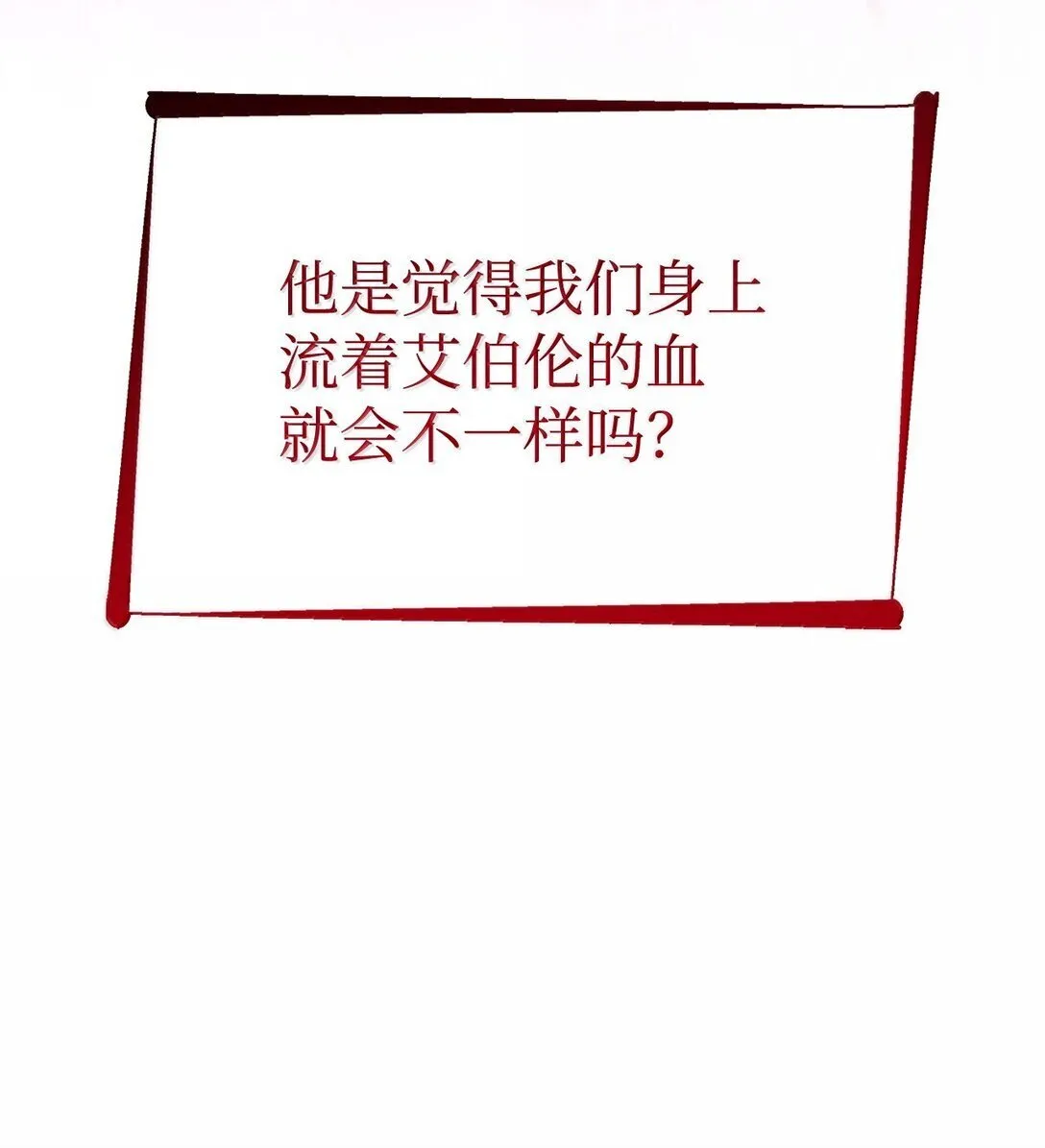 74 父亲的家族 第30页